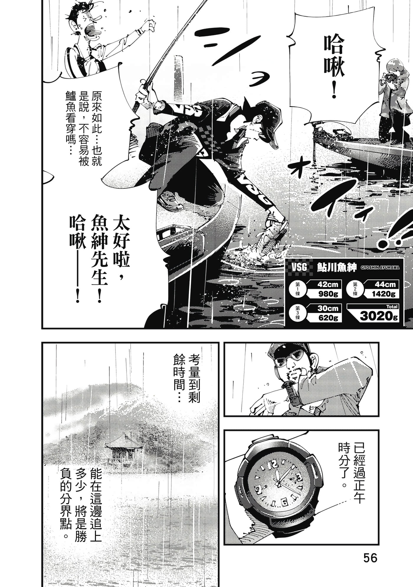Page 57