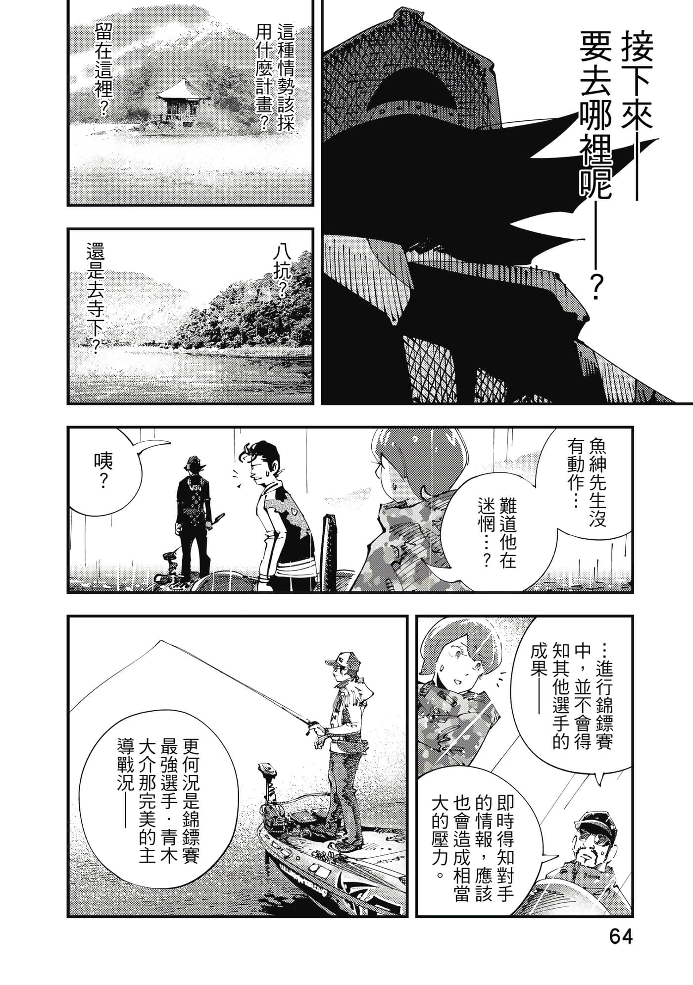 Page 65
