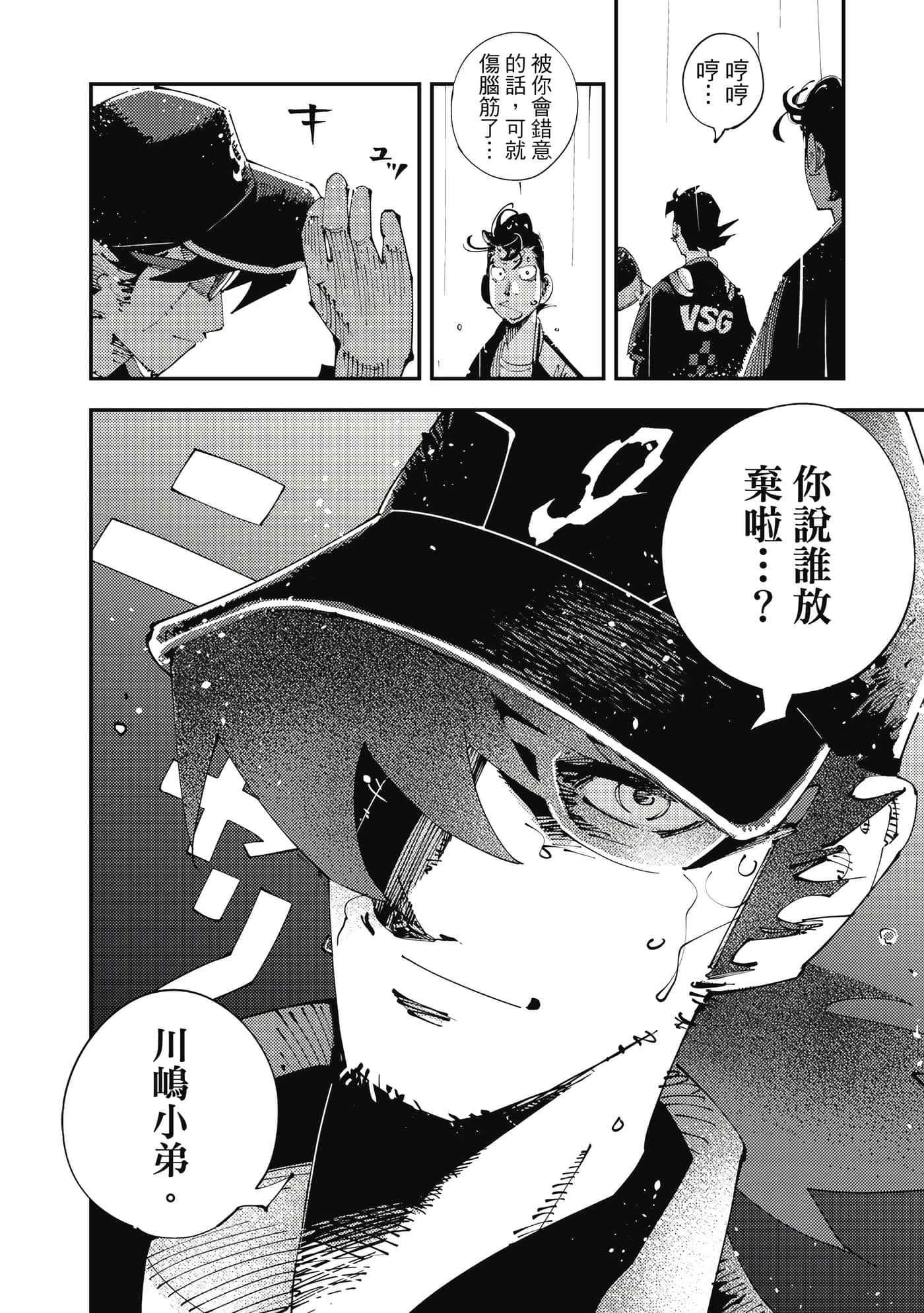 Page 71