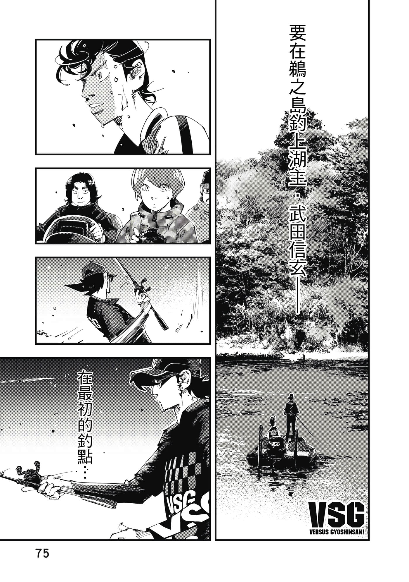 Page 76