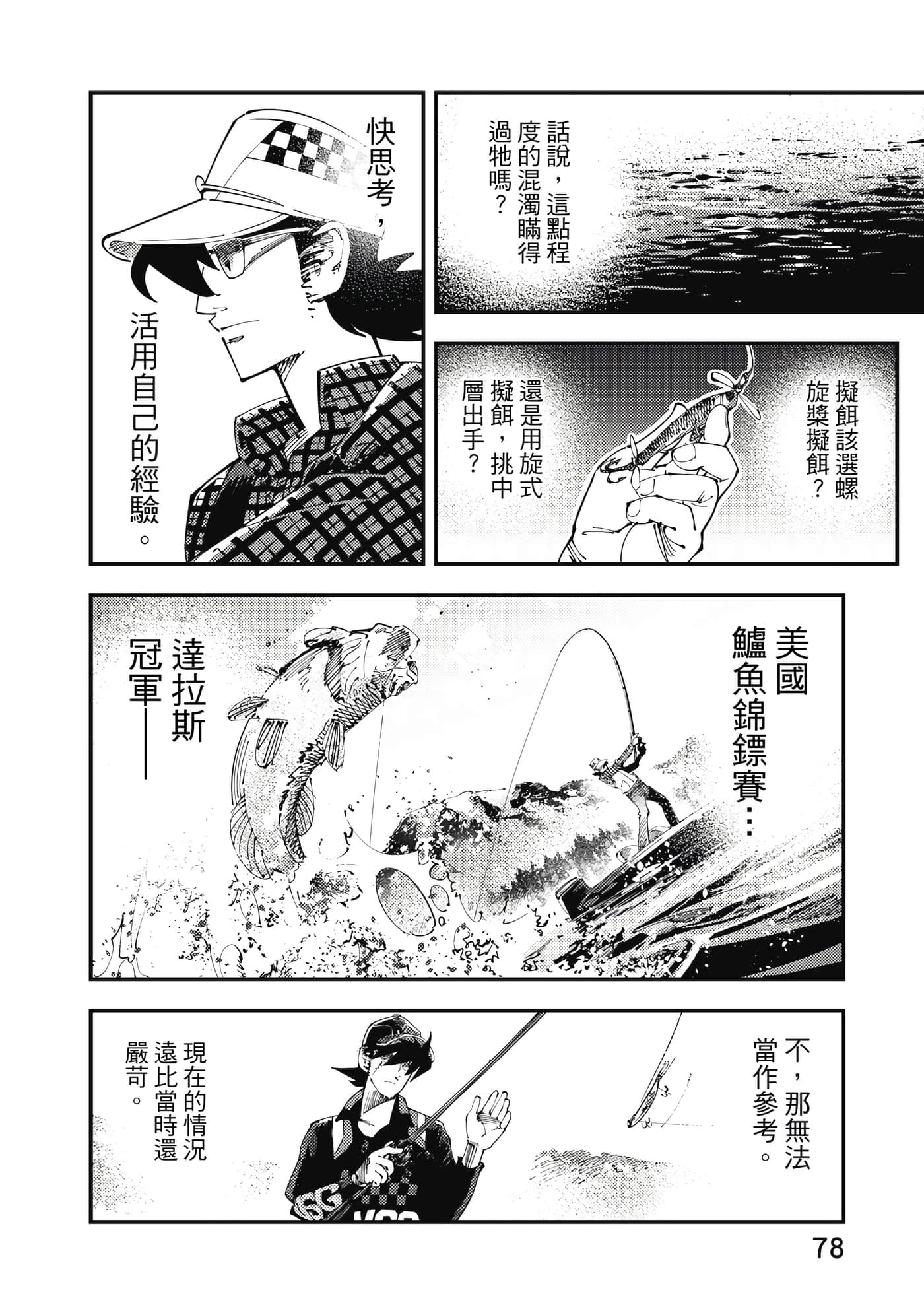 Page 79