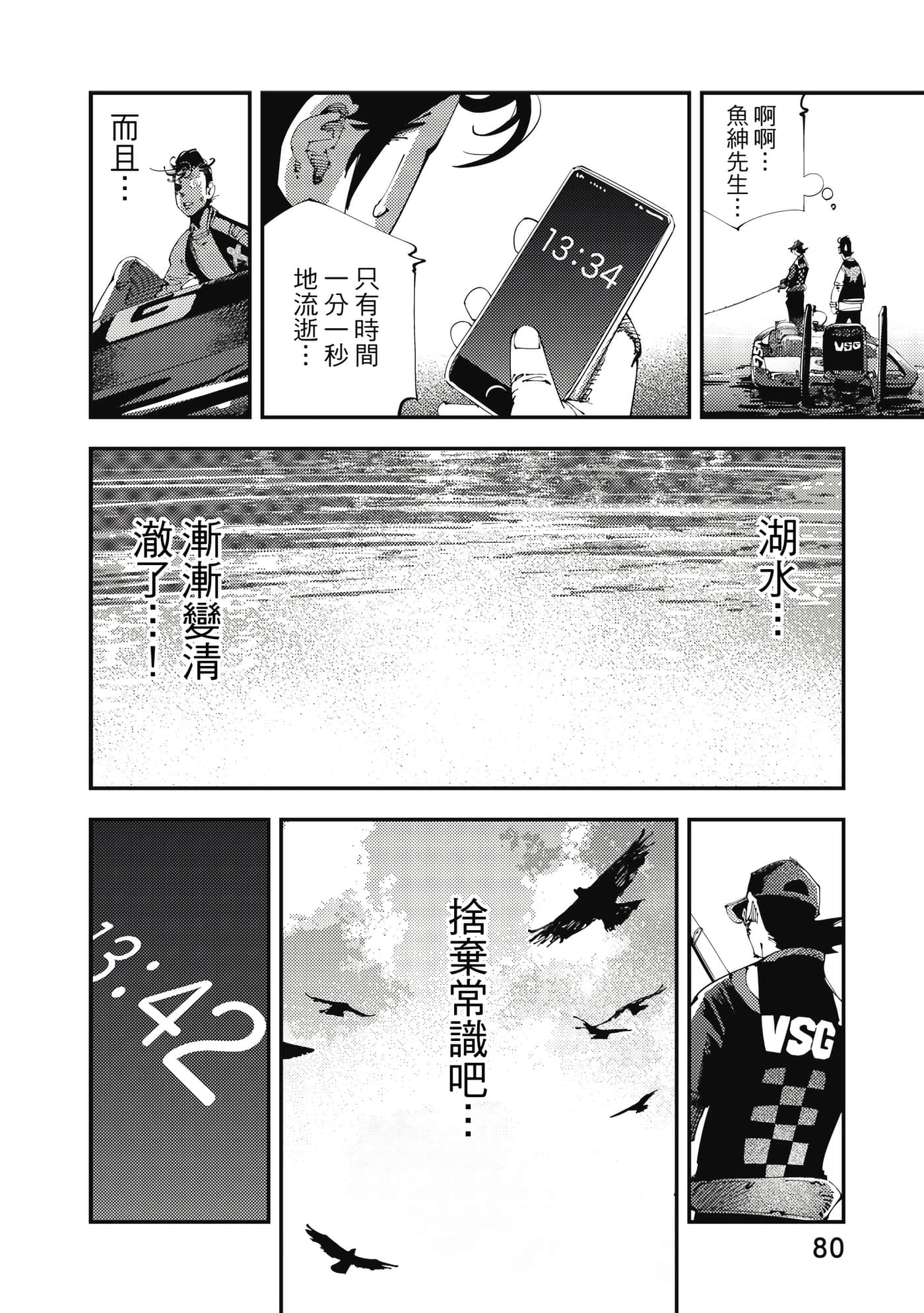 Page 81