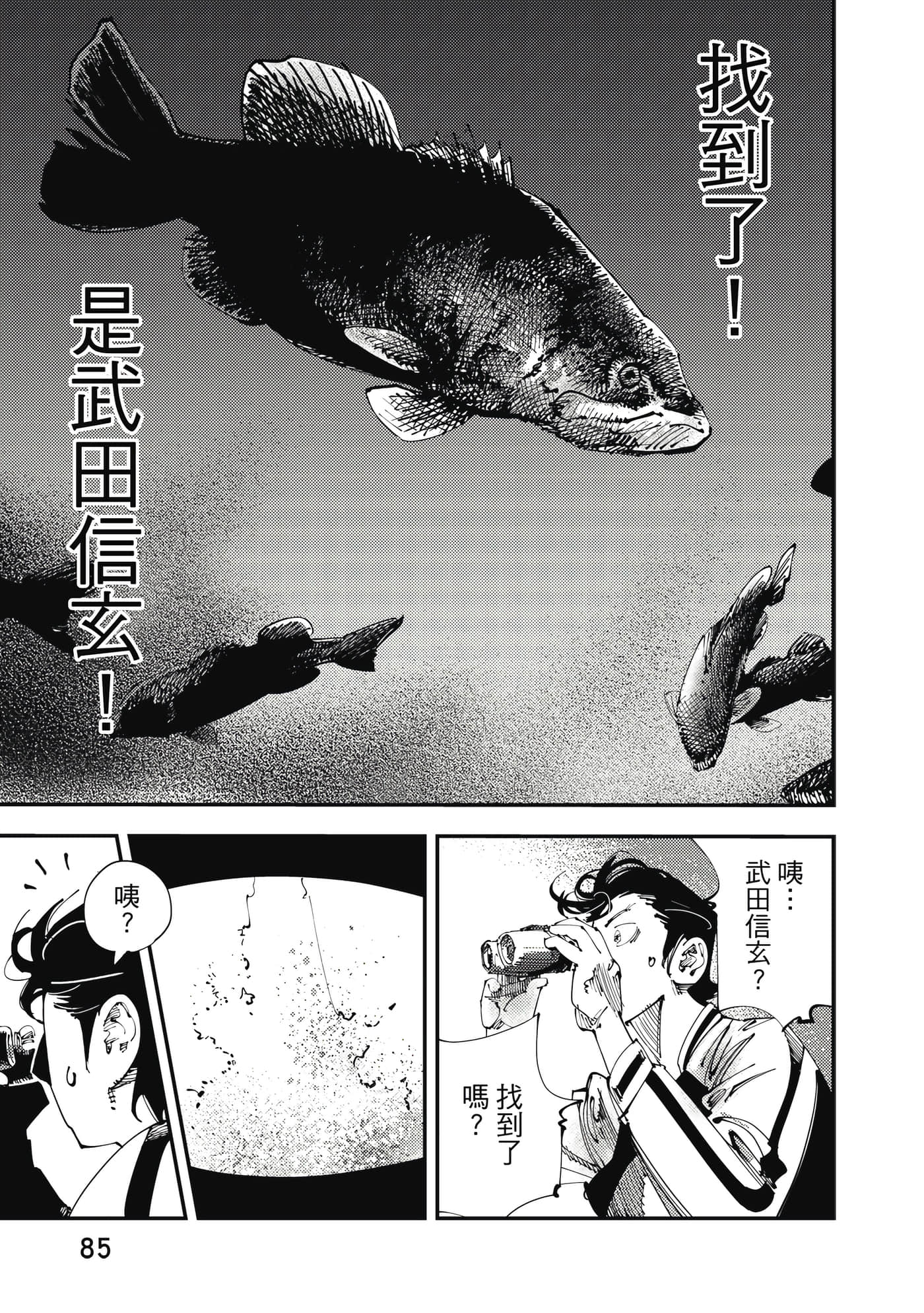 Page 86