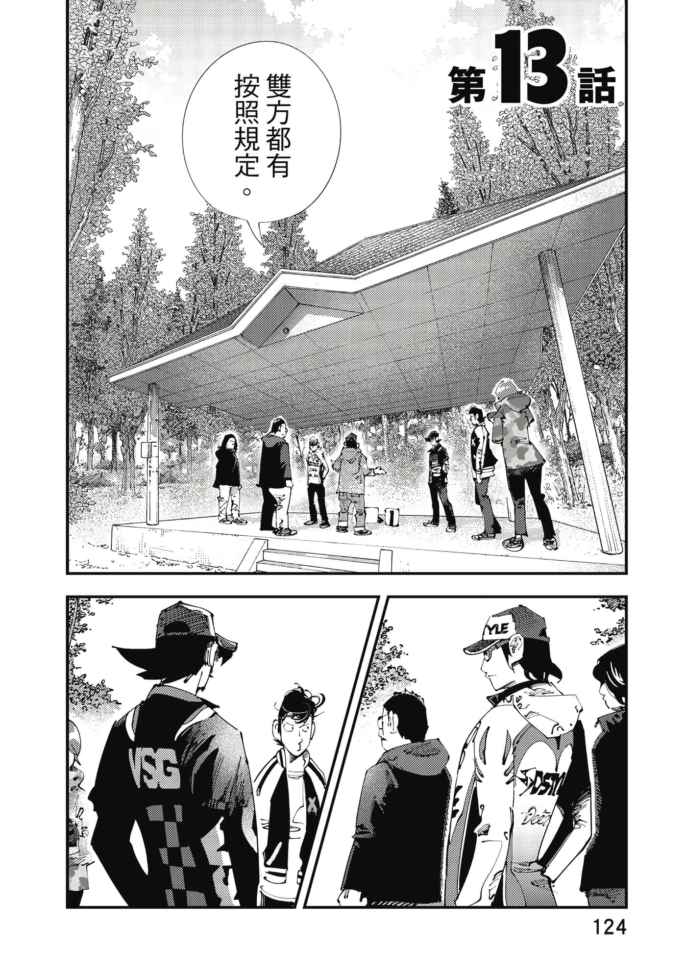 Page 125