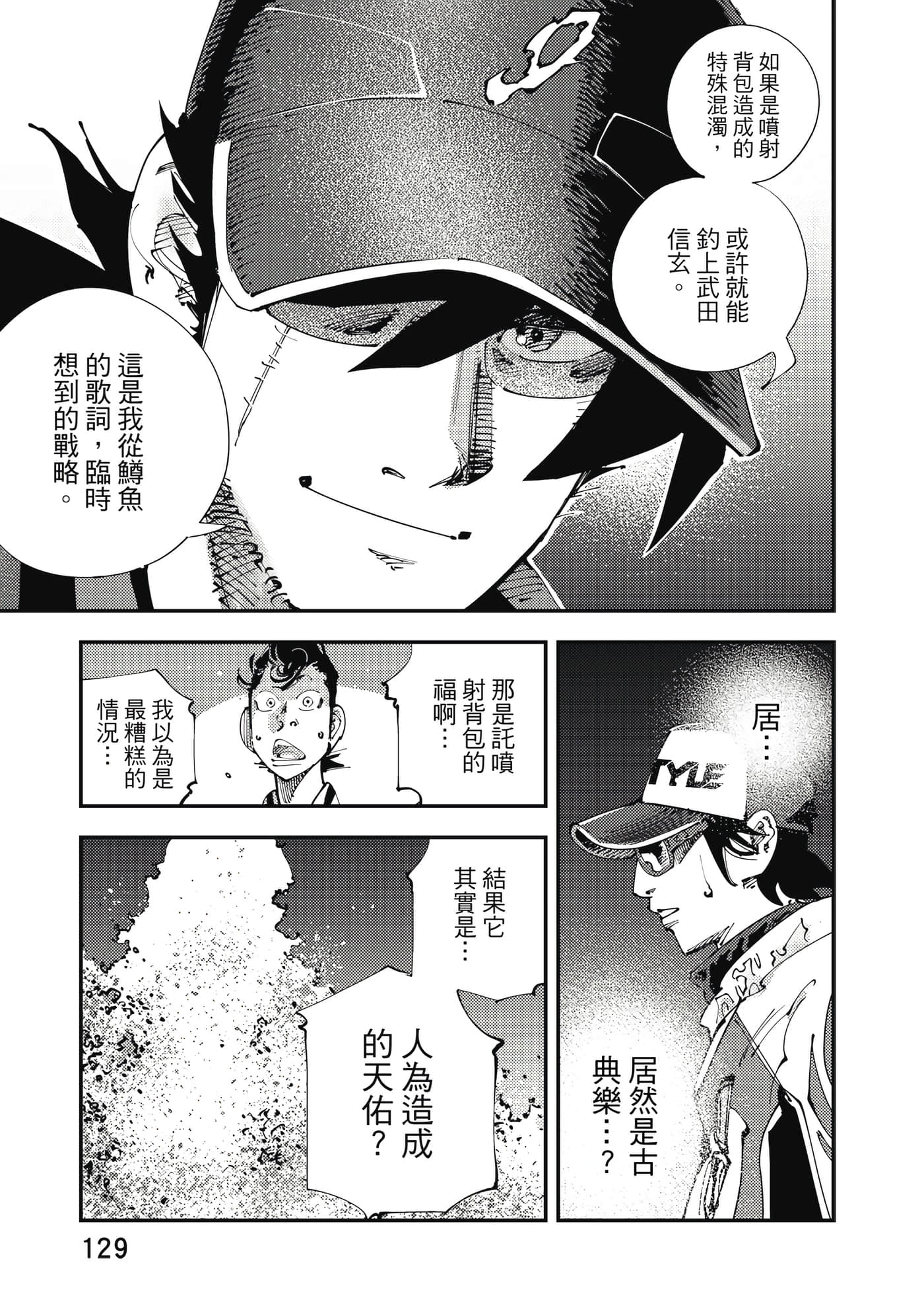 Page 130