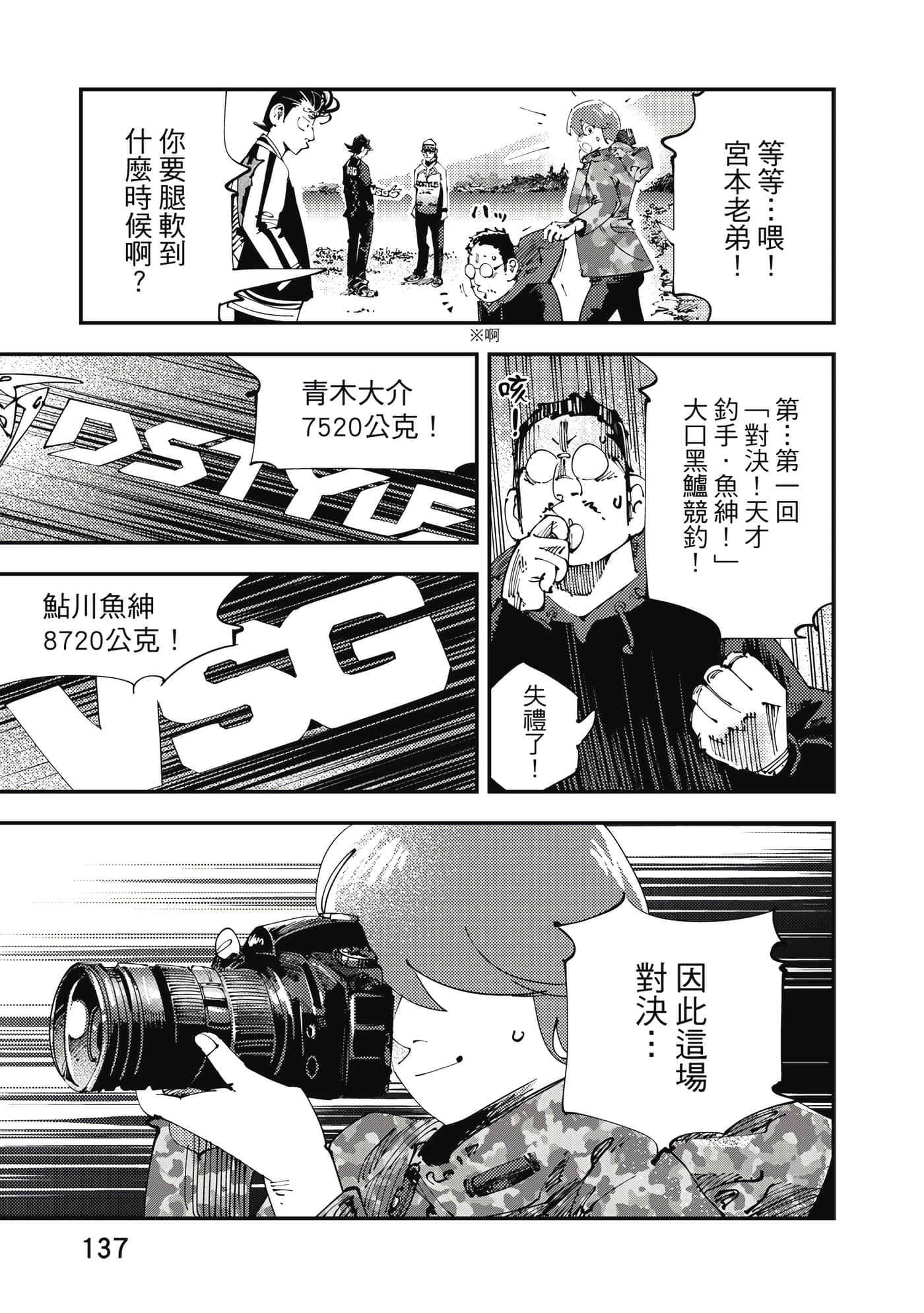 Page 138