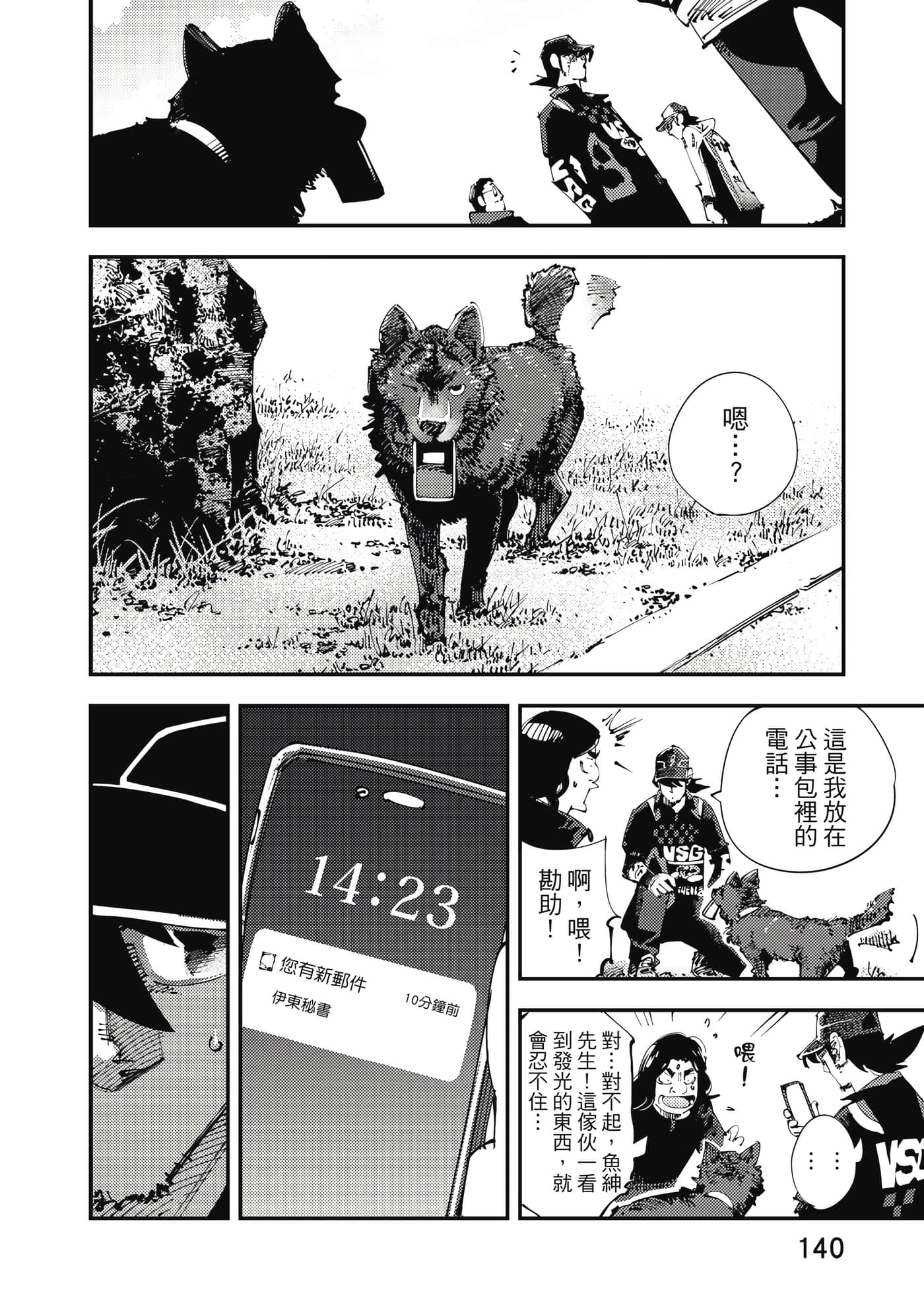 Page 141