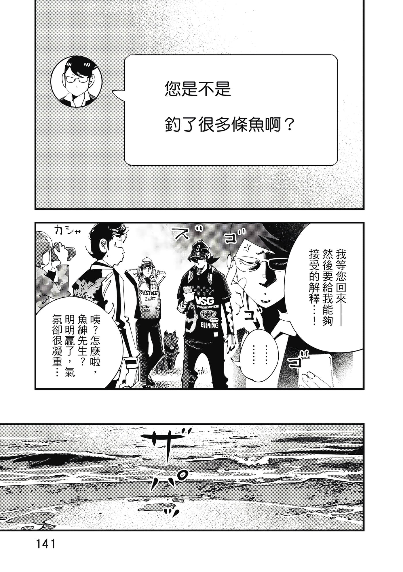 Page 142