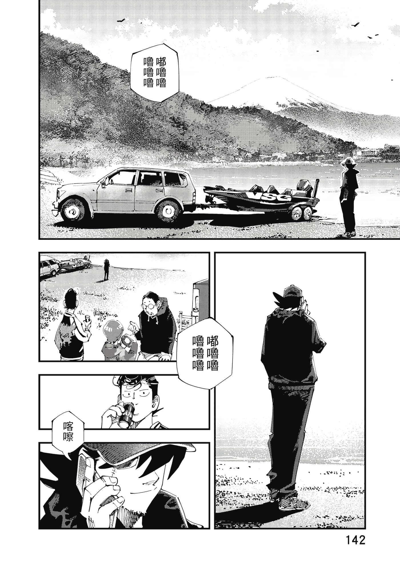 Page 143