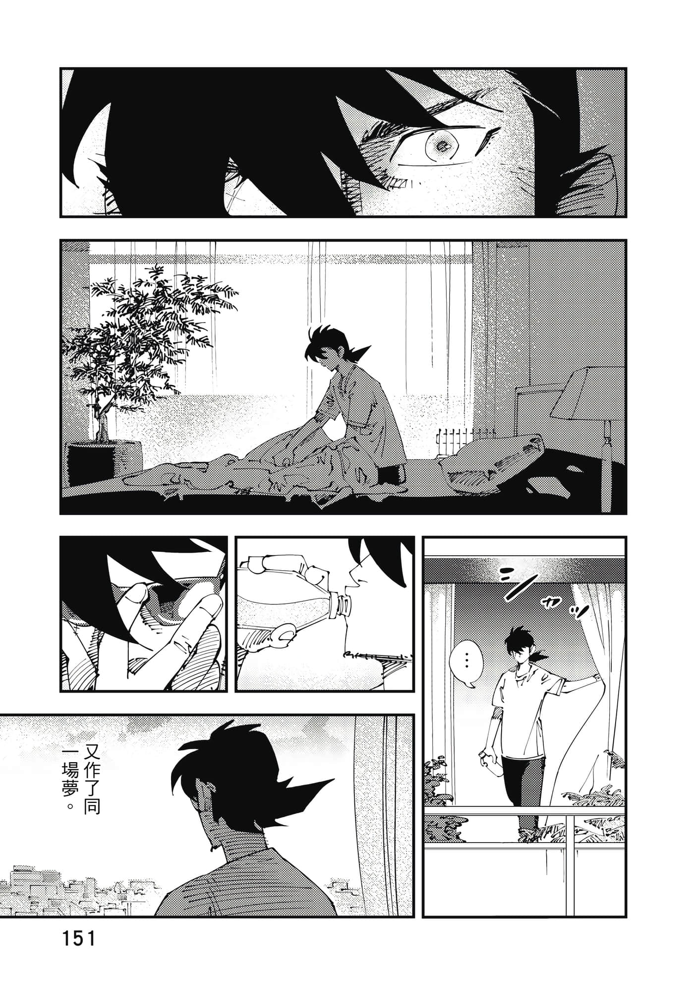 Page 152