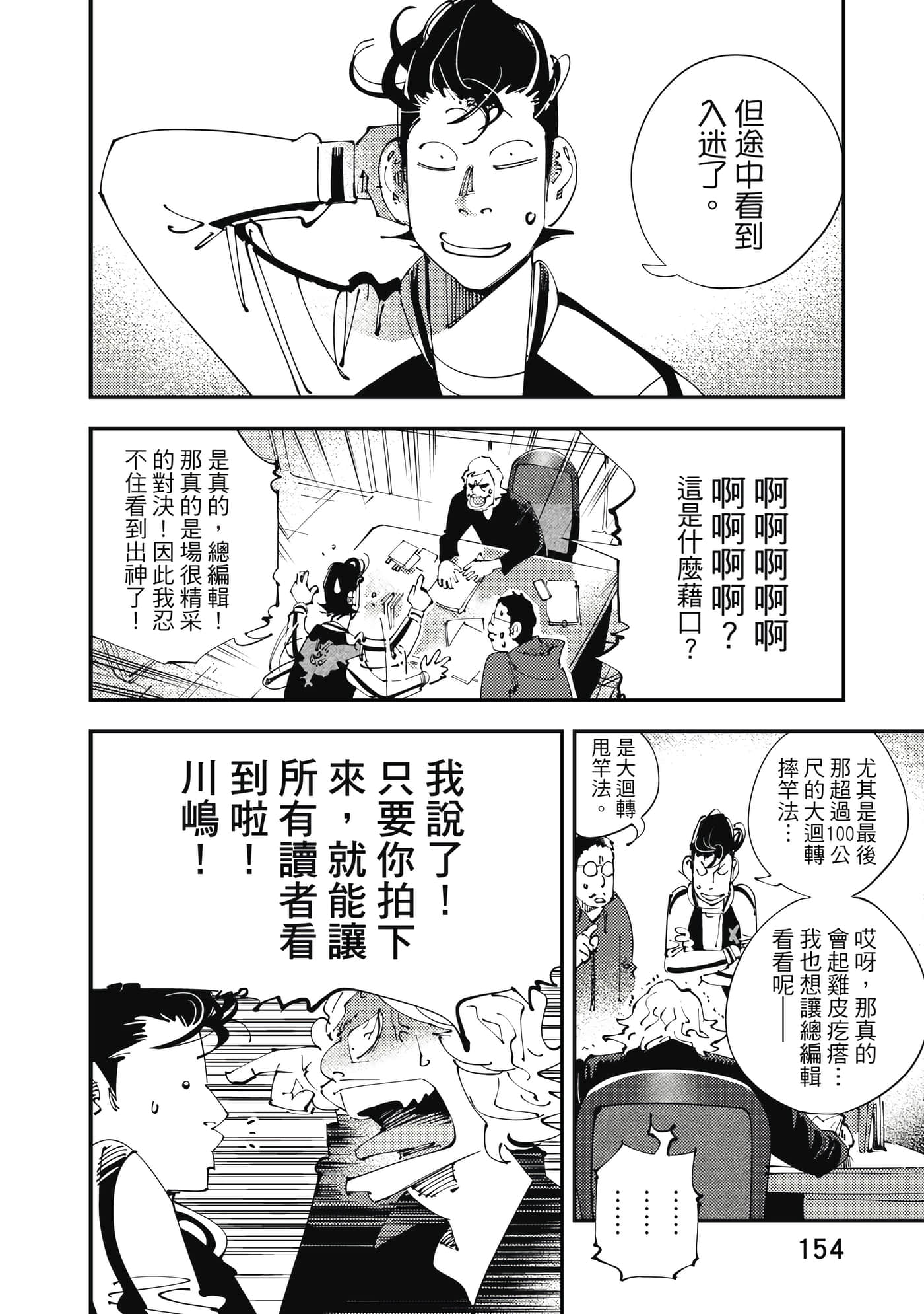 Page 155
