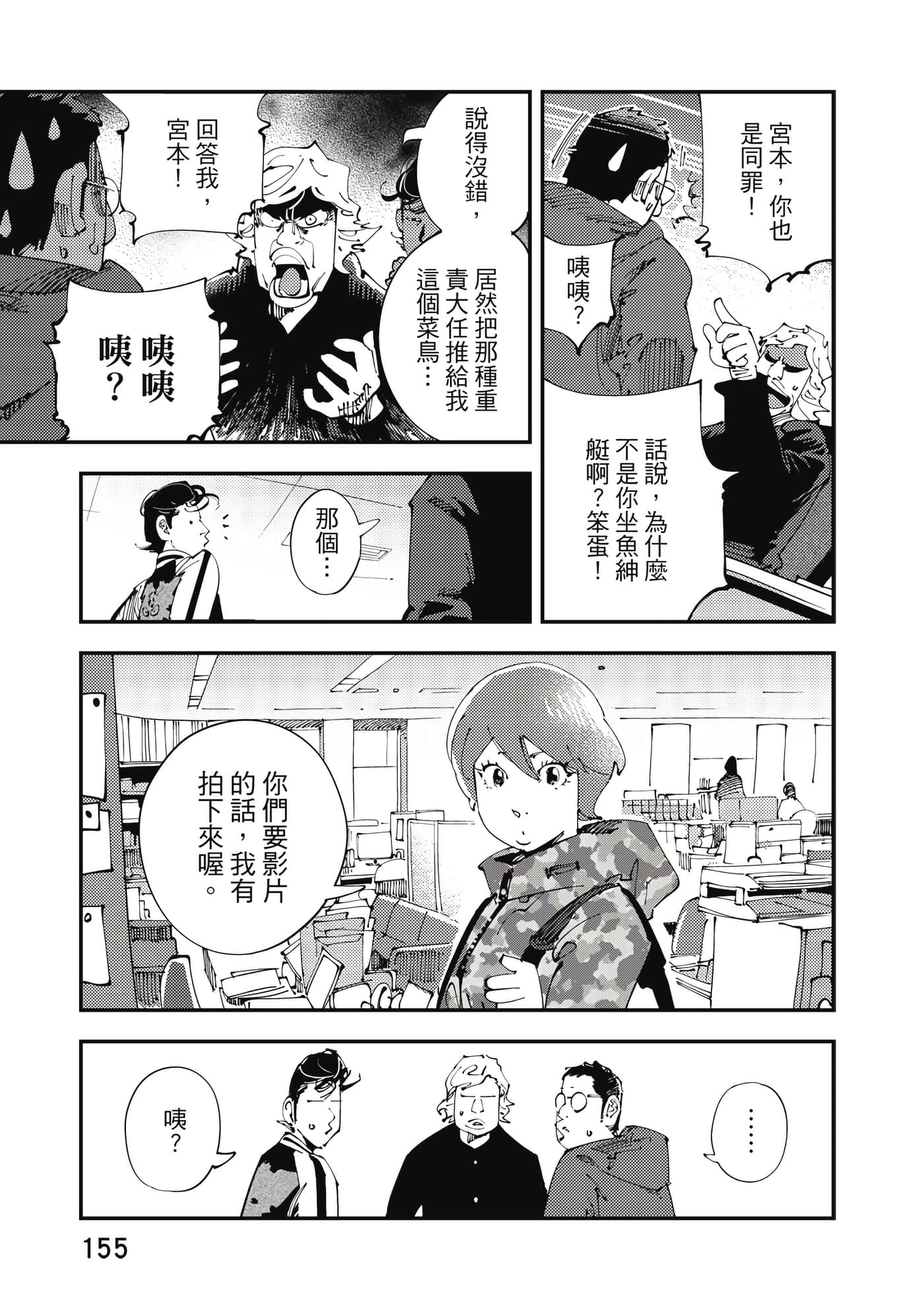 Page 156