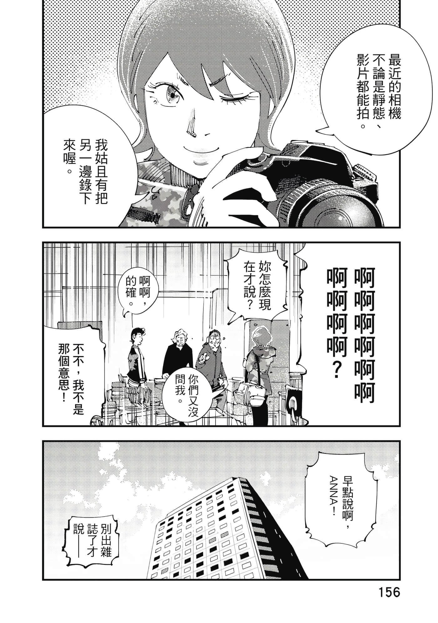 Page 157