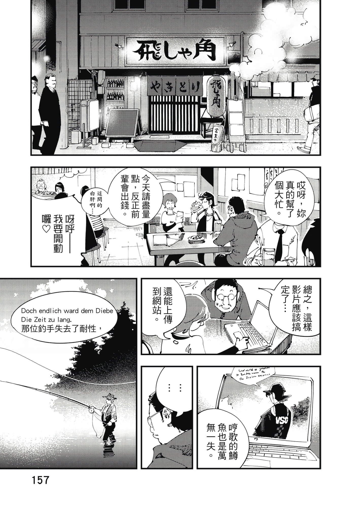 Page 158