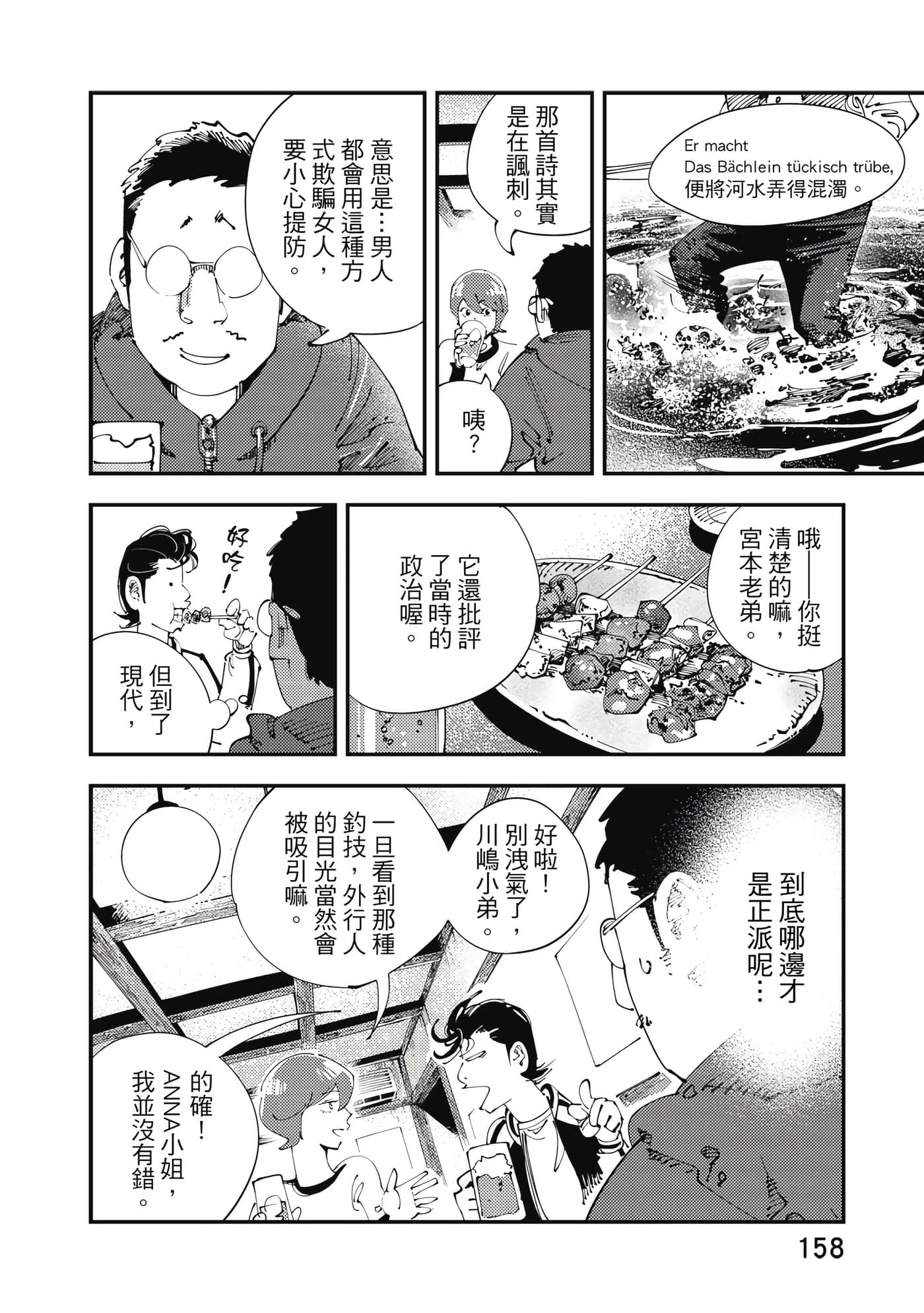 Page 159