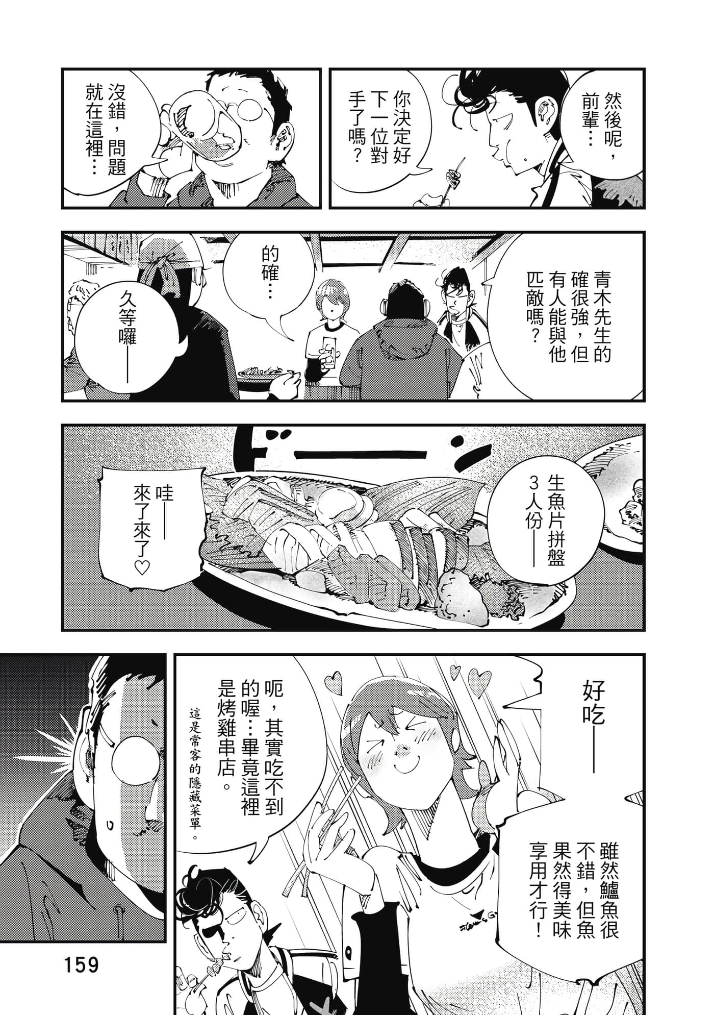 Page 160