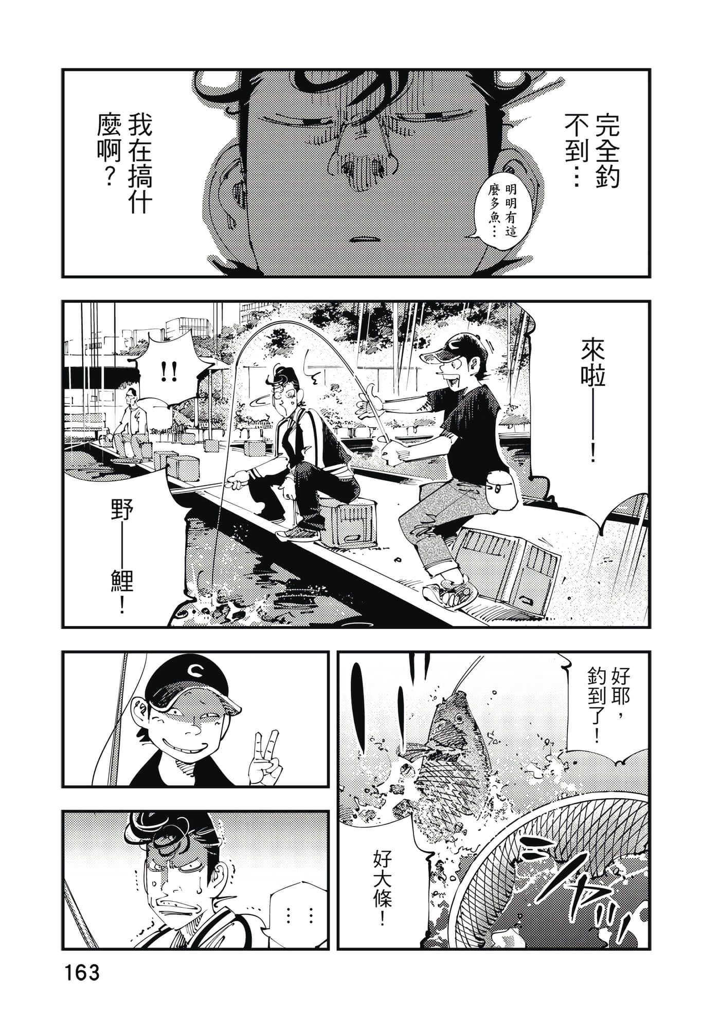 Page 164