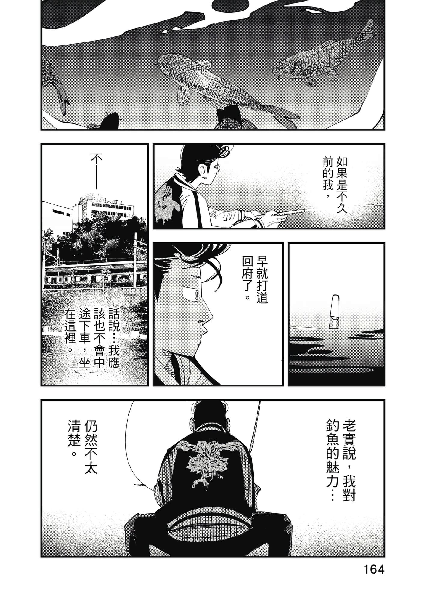 Page 165