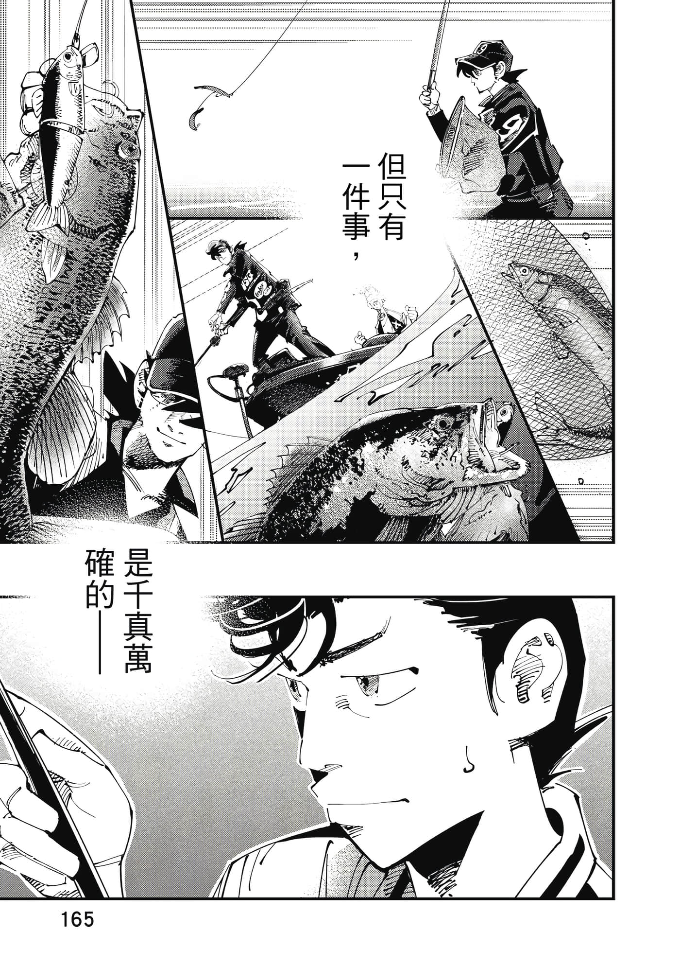 Page 166