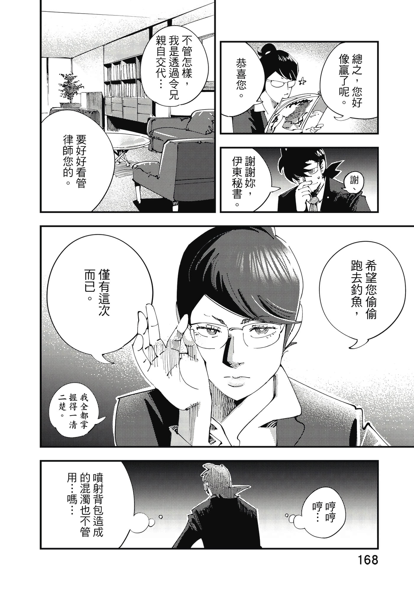 Page 169
