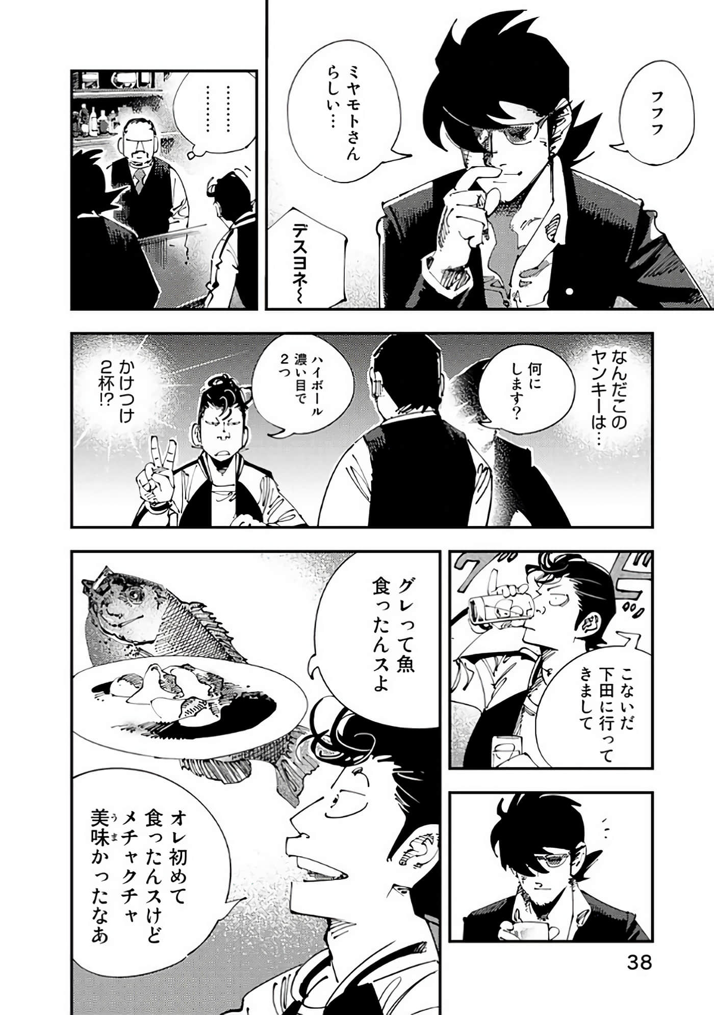 Page 39