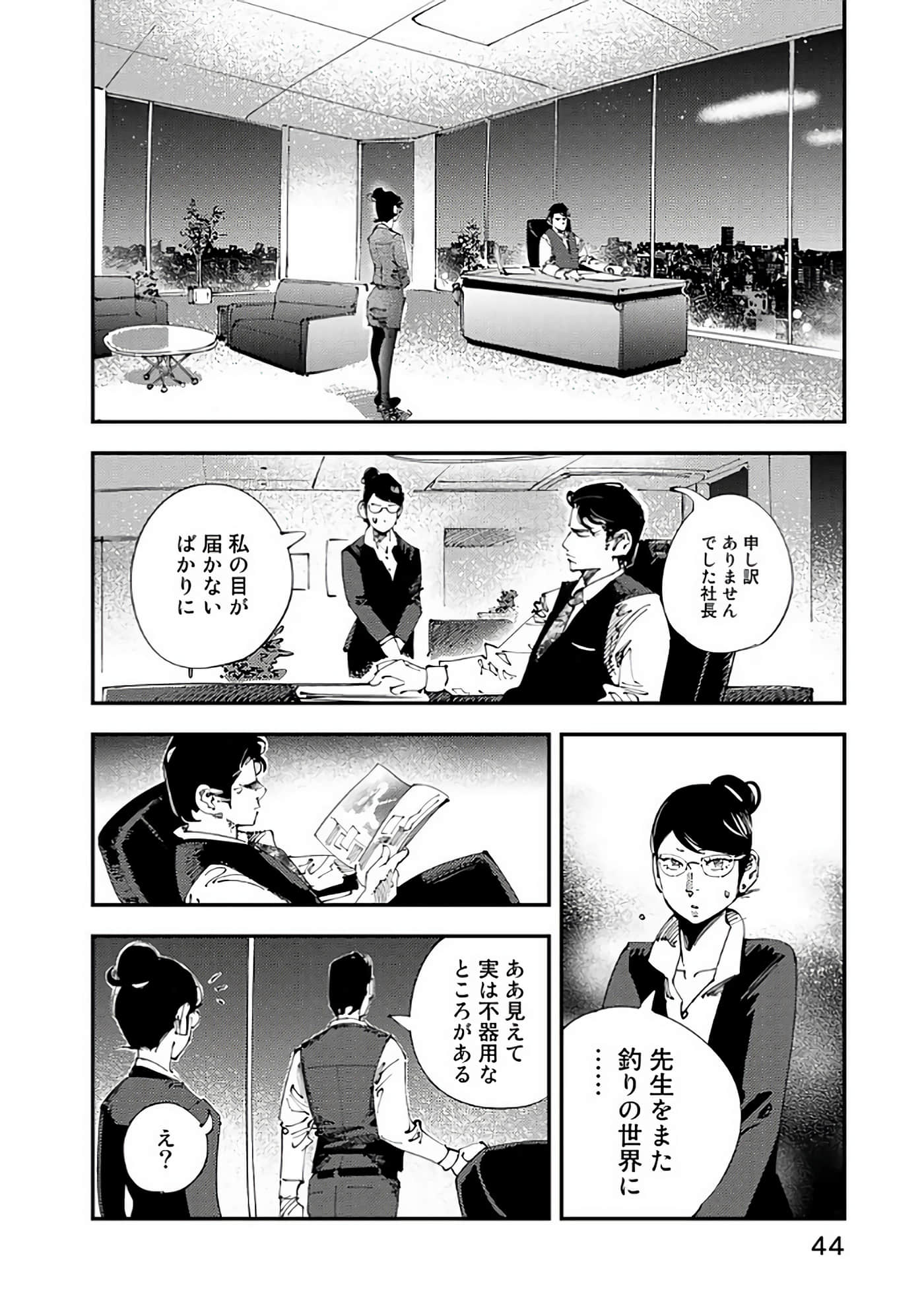 Page 45