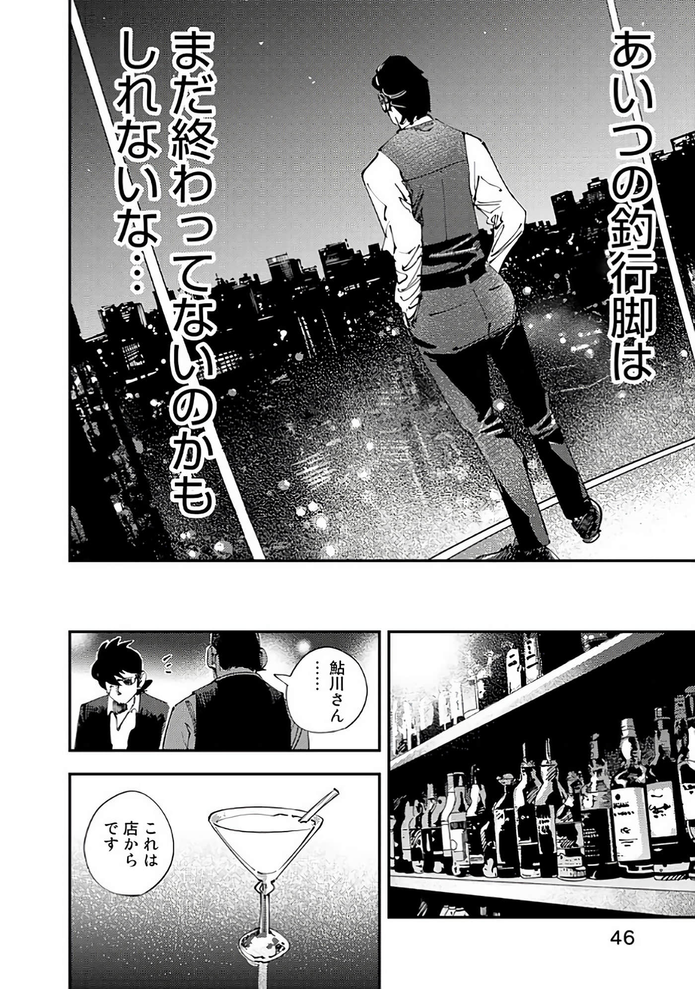 Page 47