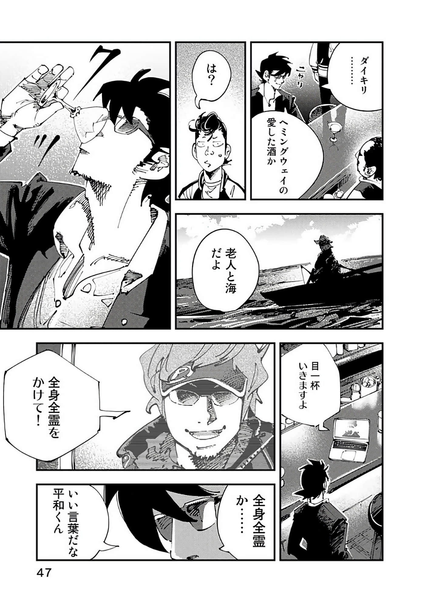 Page 48