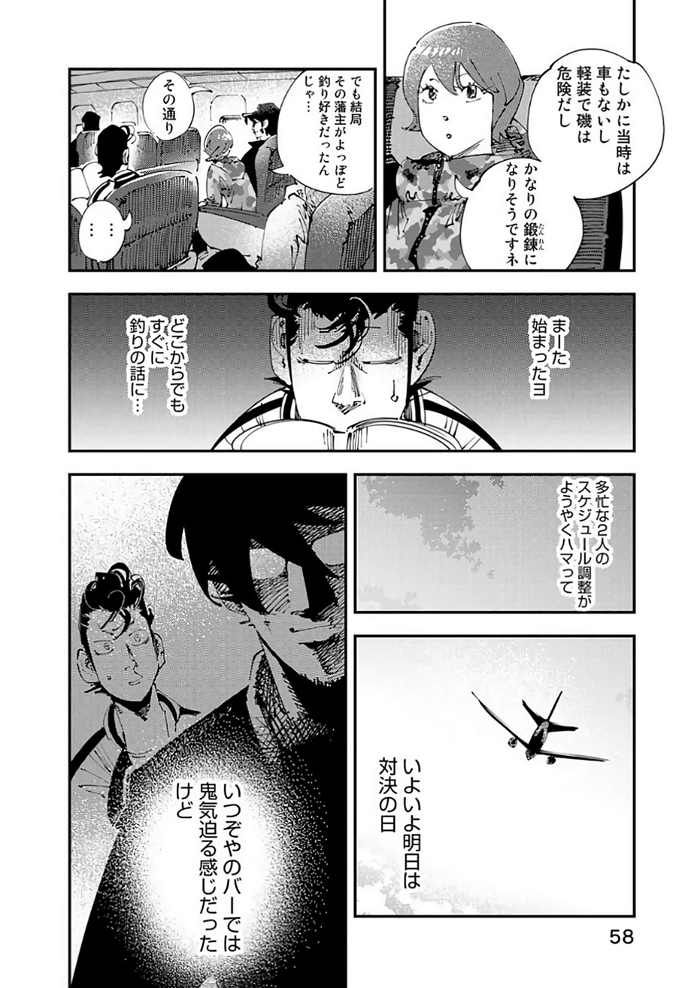 Page 59