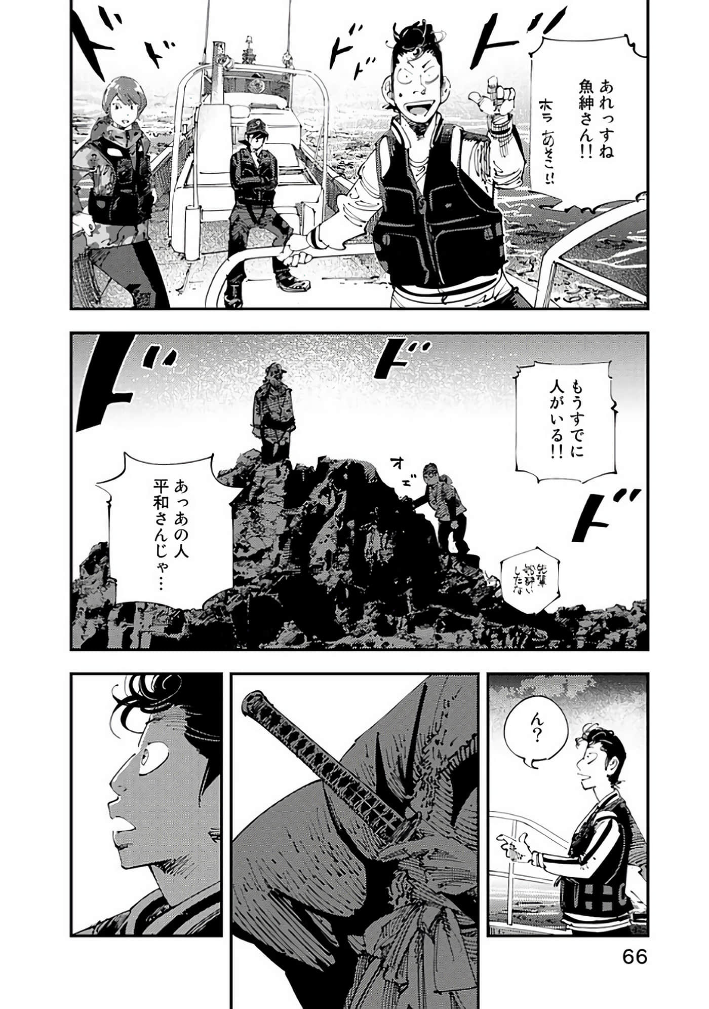 Page 67