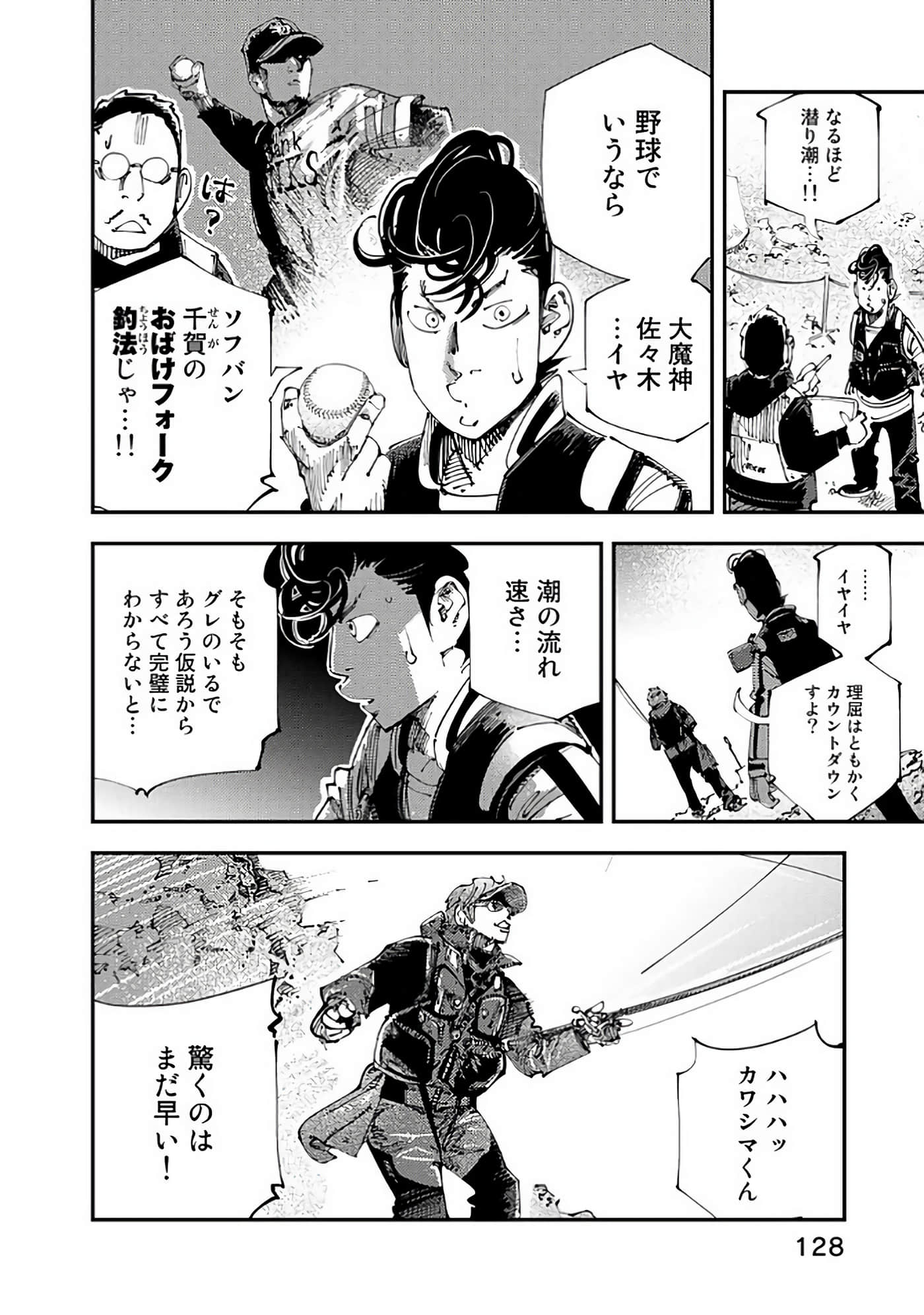 Page 129
