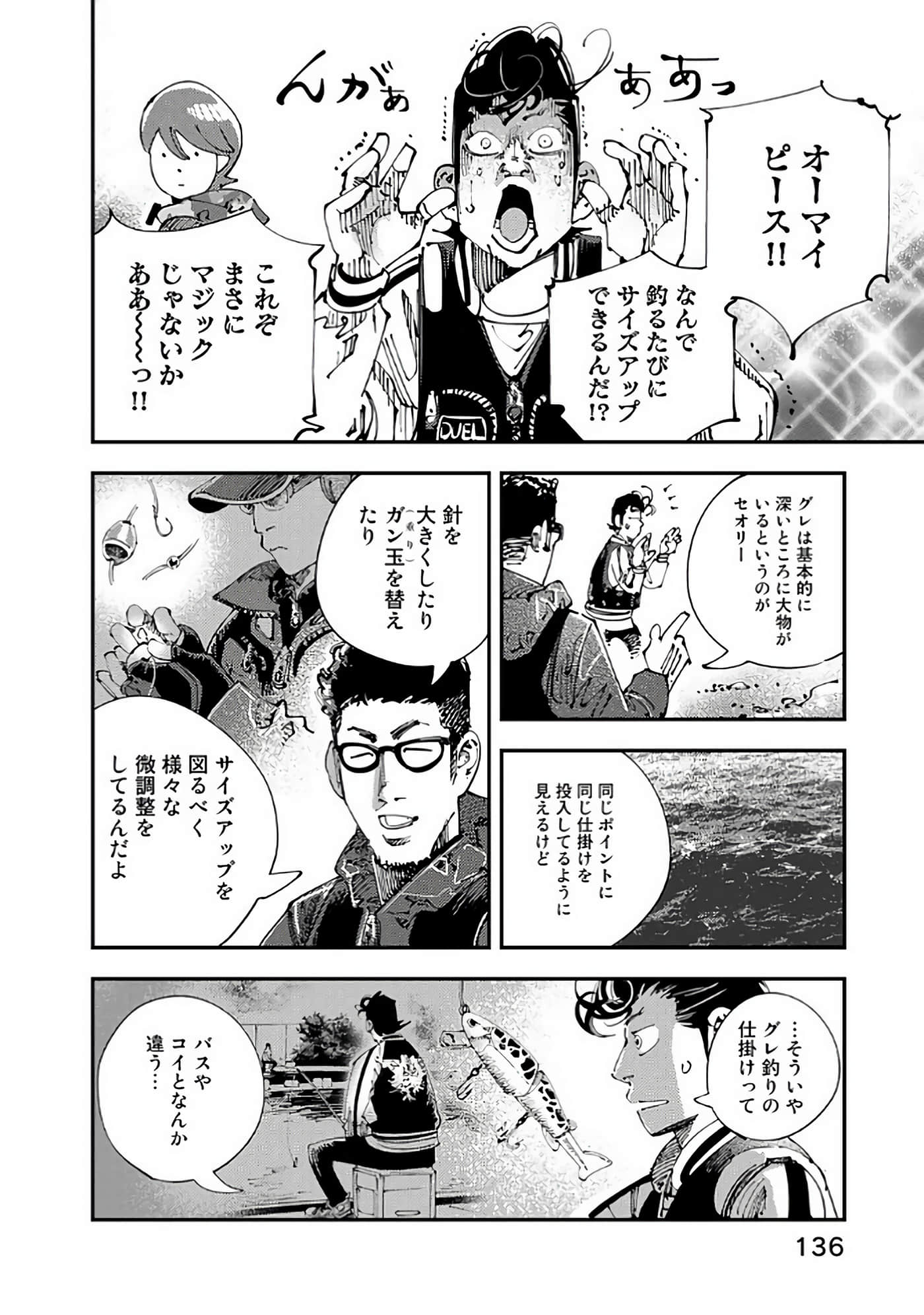 Page 137