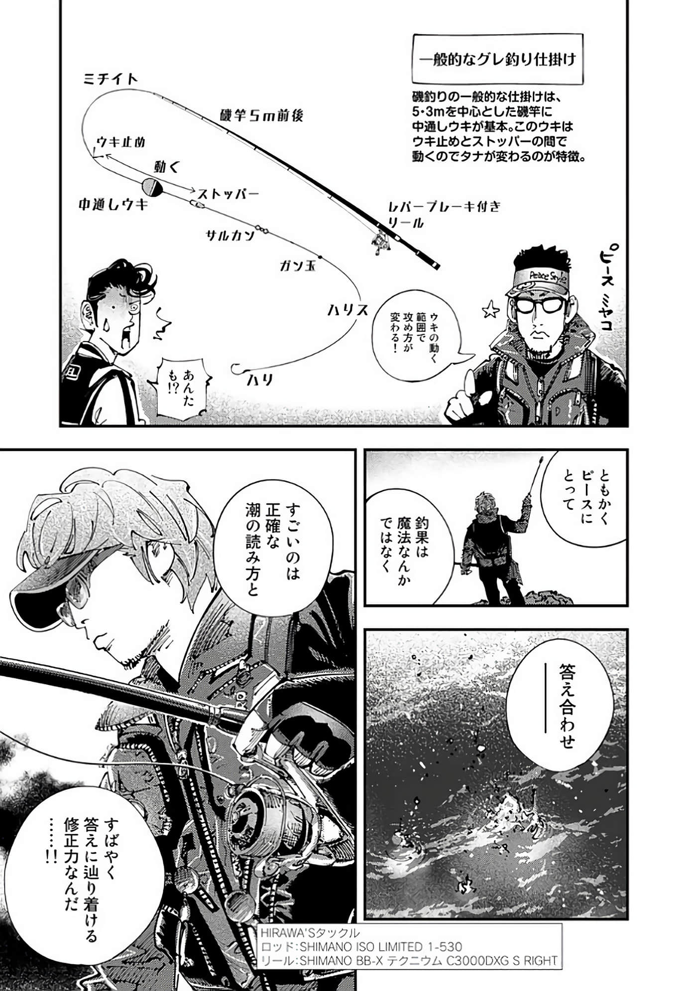 Page 138