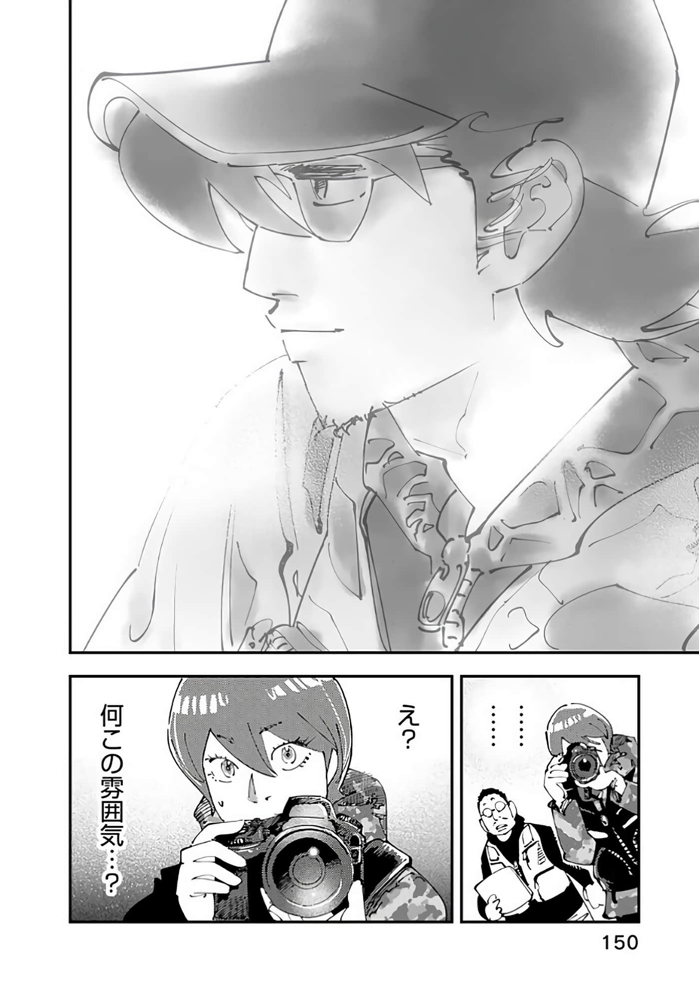 Page 151
