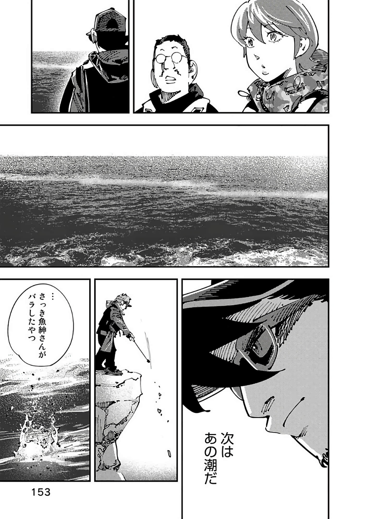 Page 154