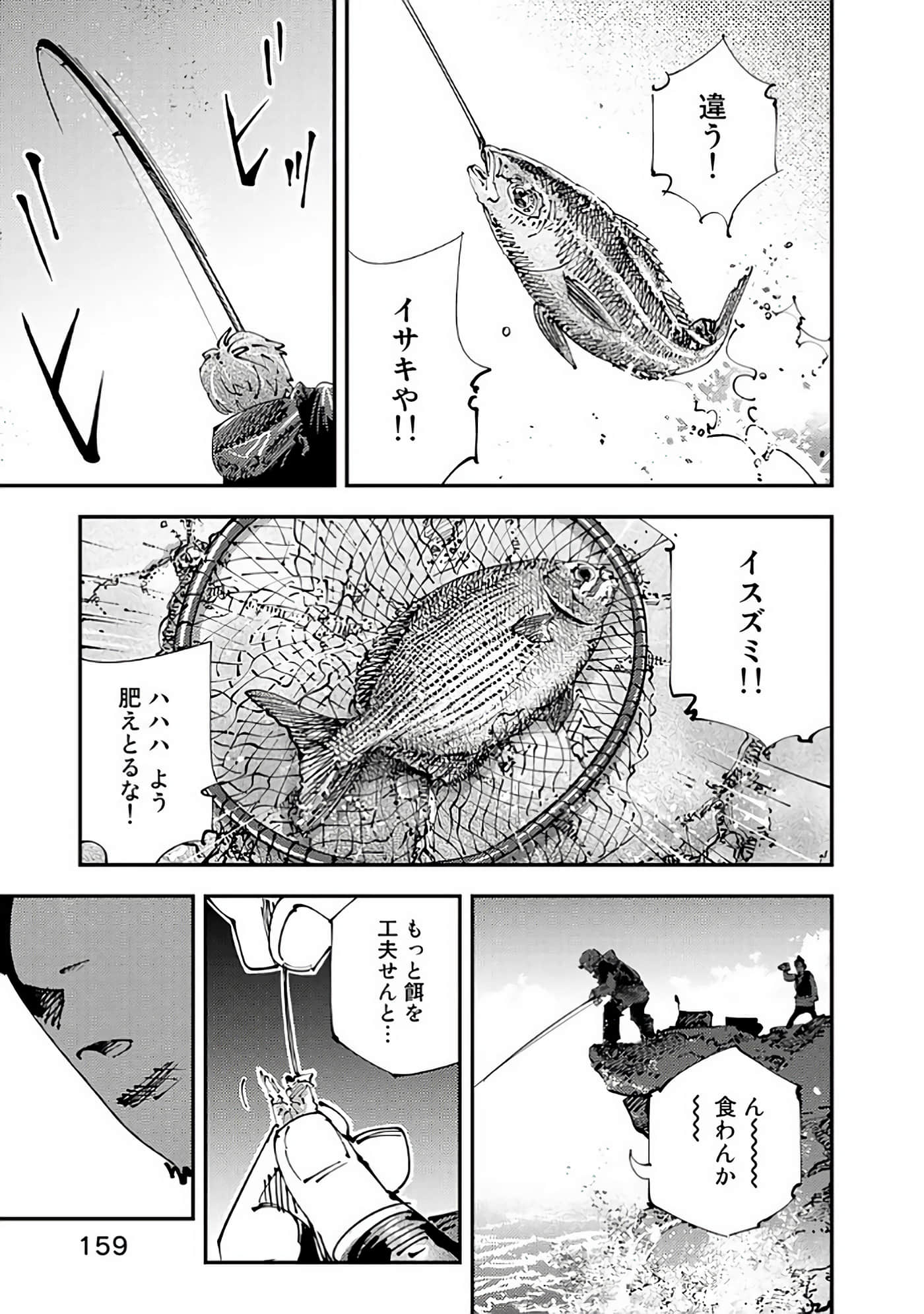Page 160