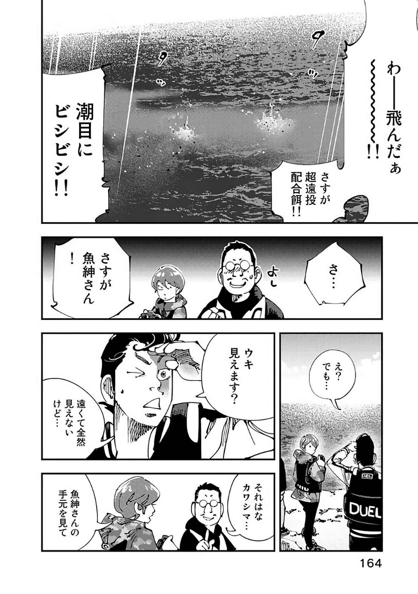 Page 165