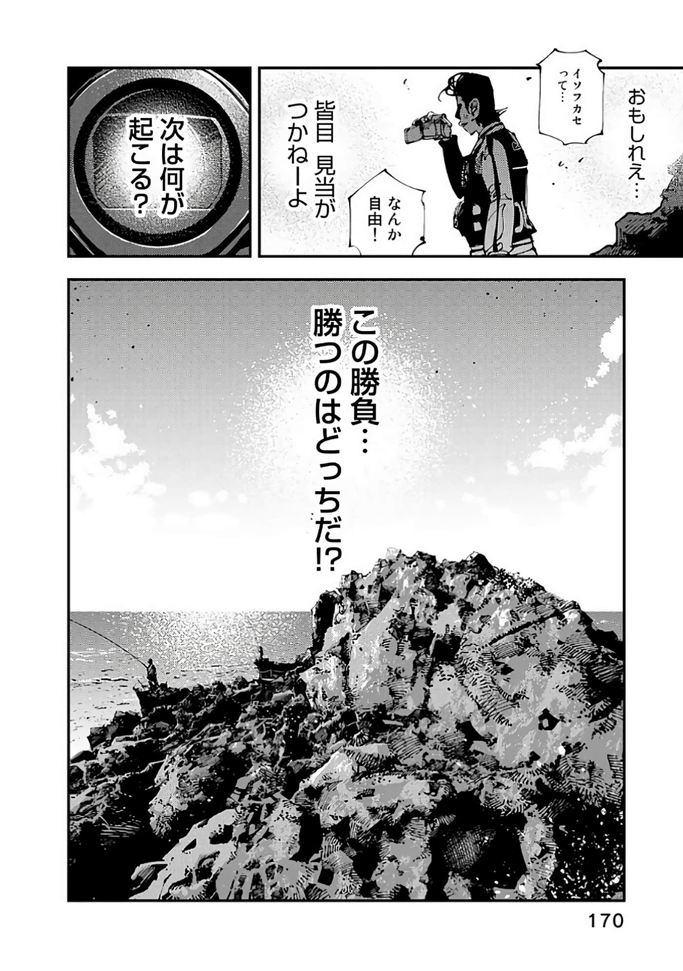 Page 171