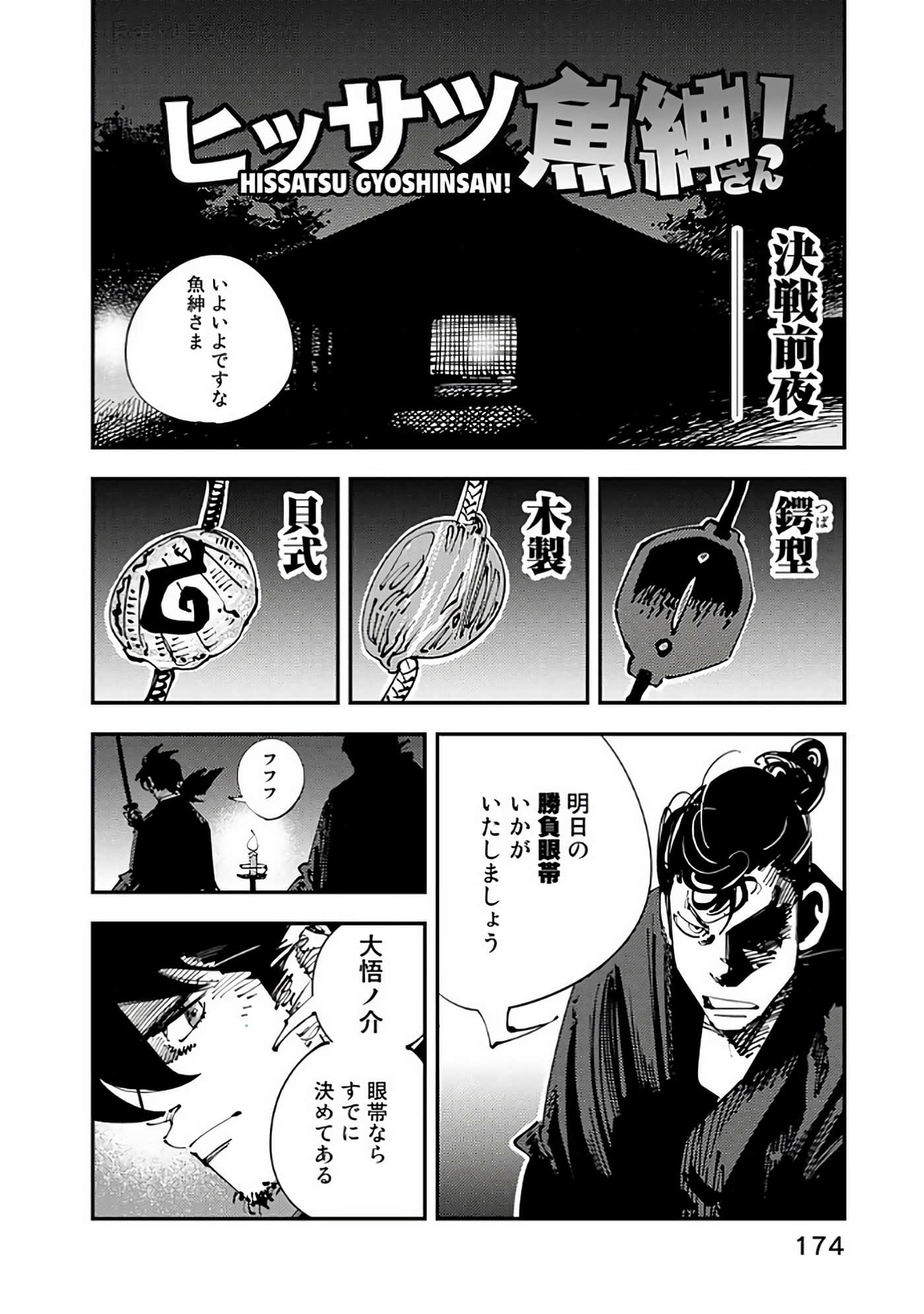 Page 174