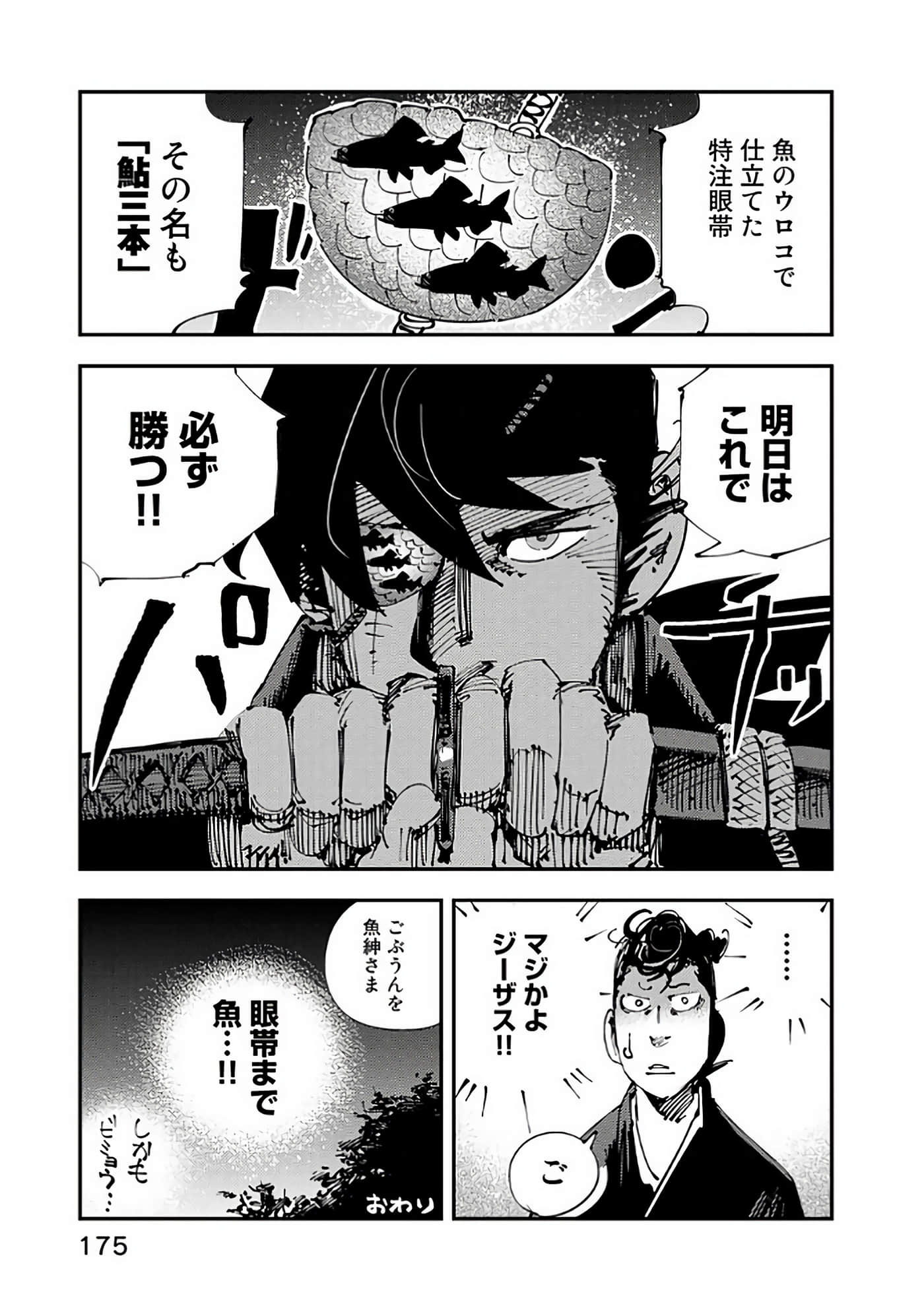 Page 175