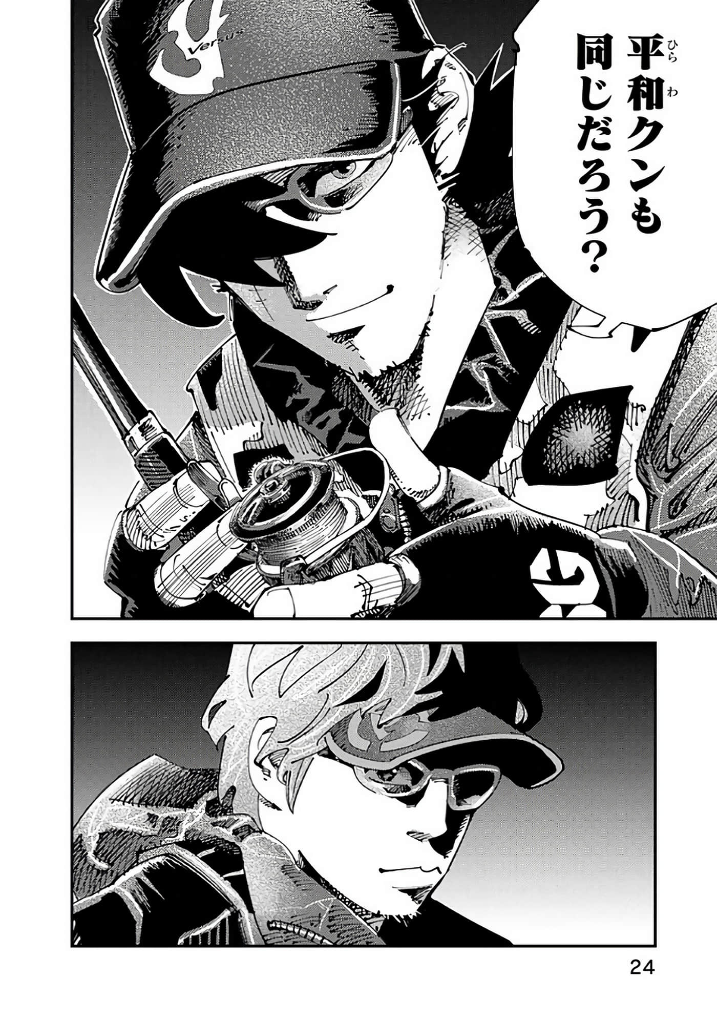Page 25