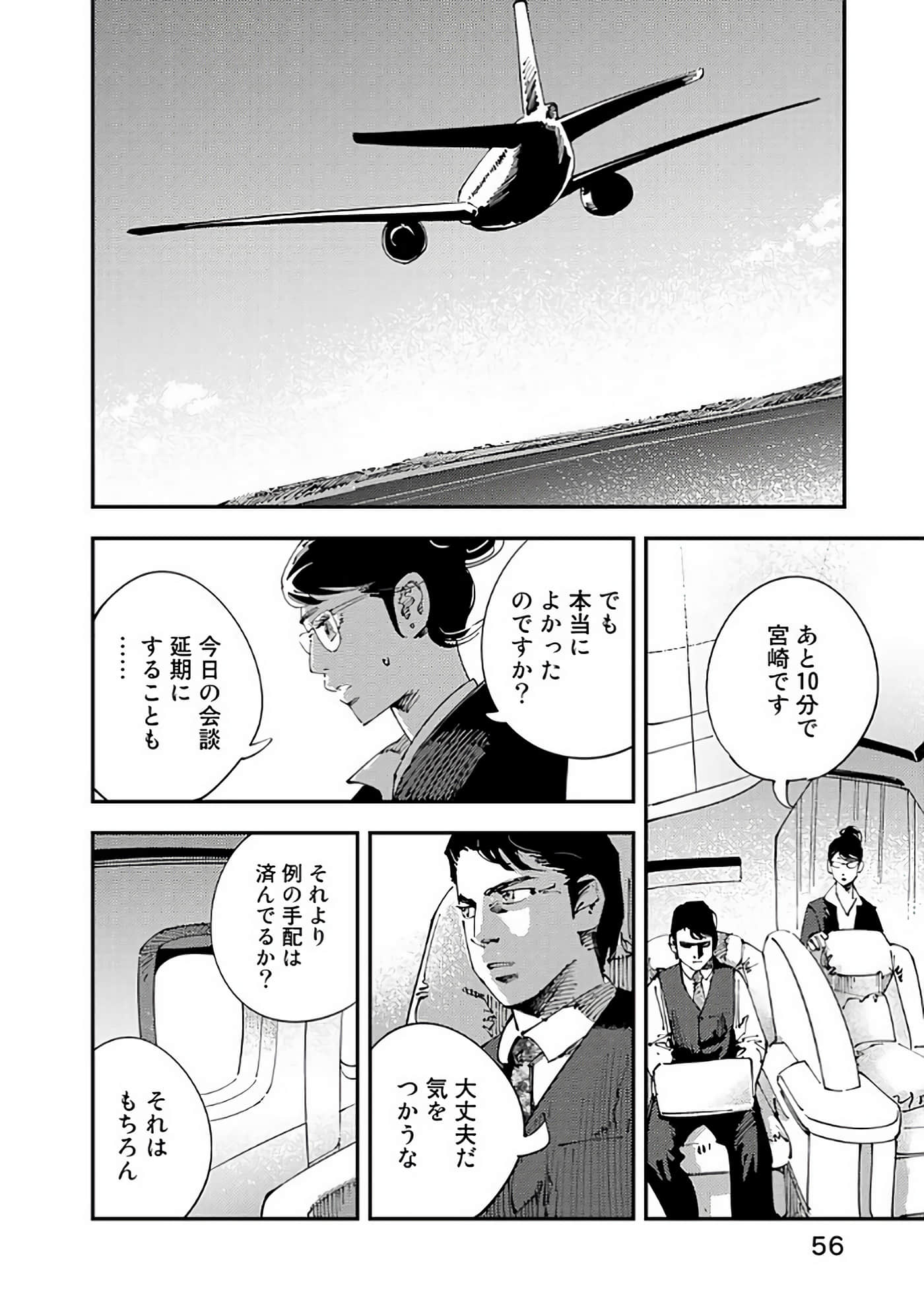 Page 57