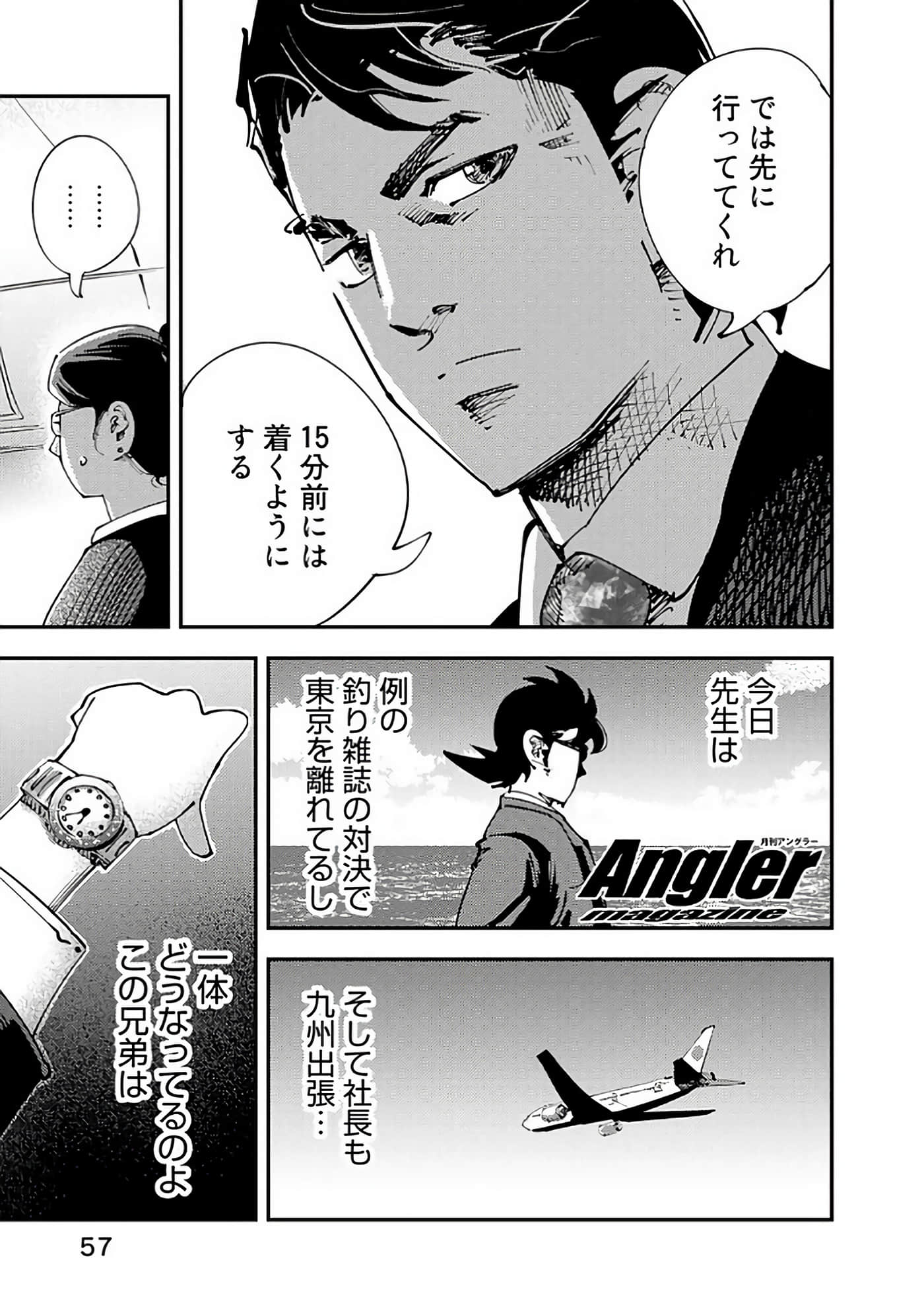 Page 58