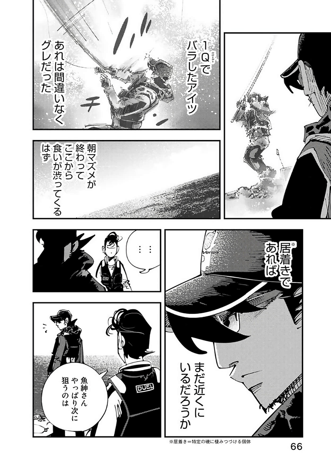 Page 67