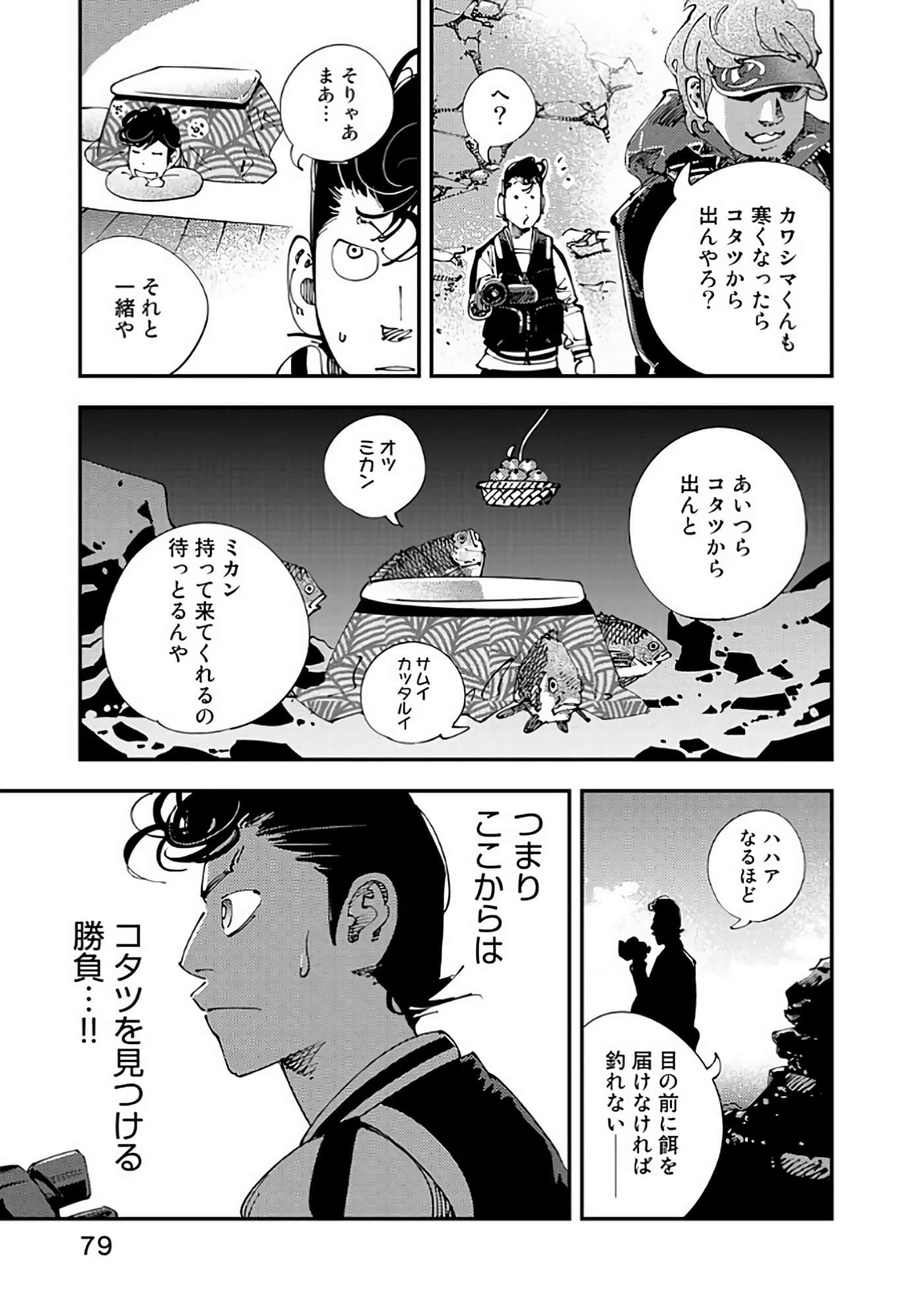 Page 80