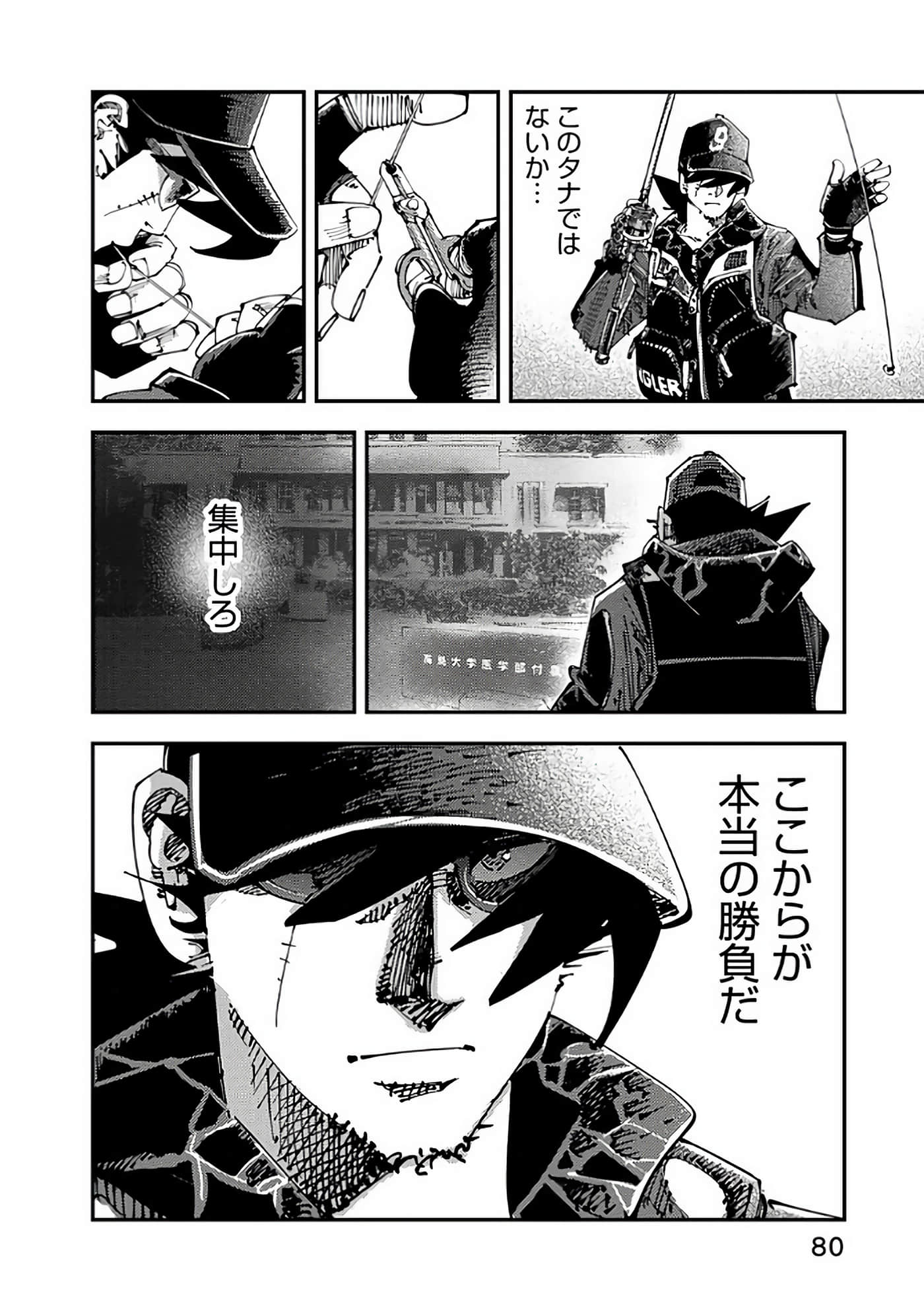 Page 81