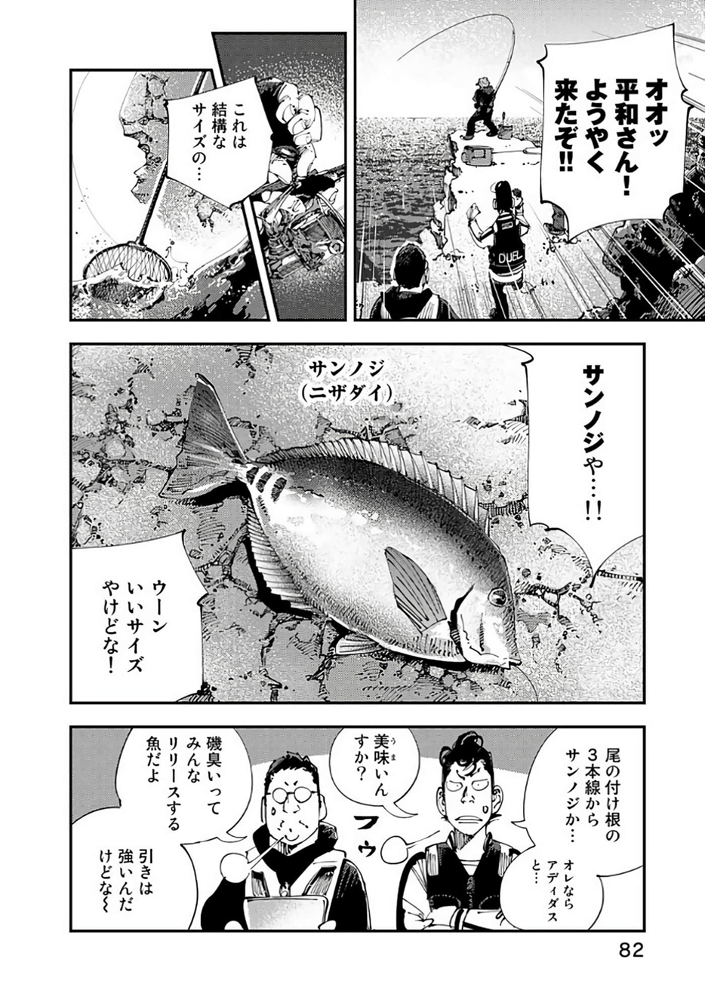 Page 83