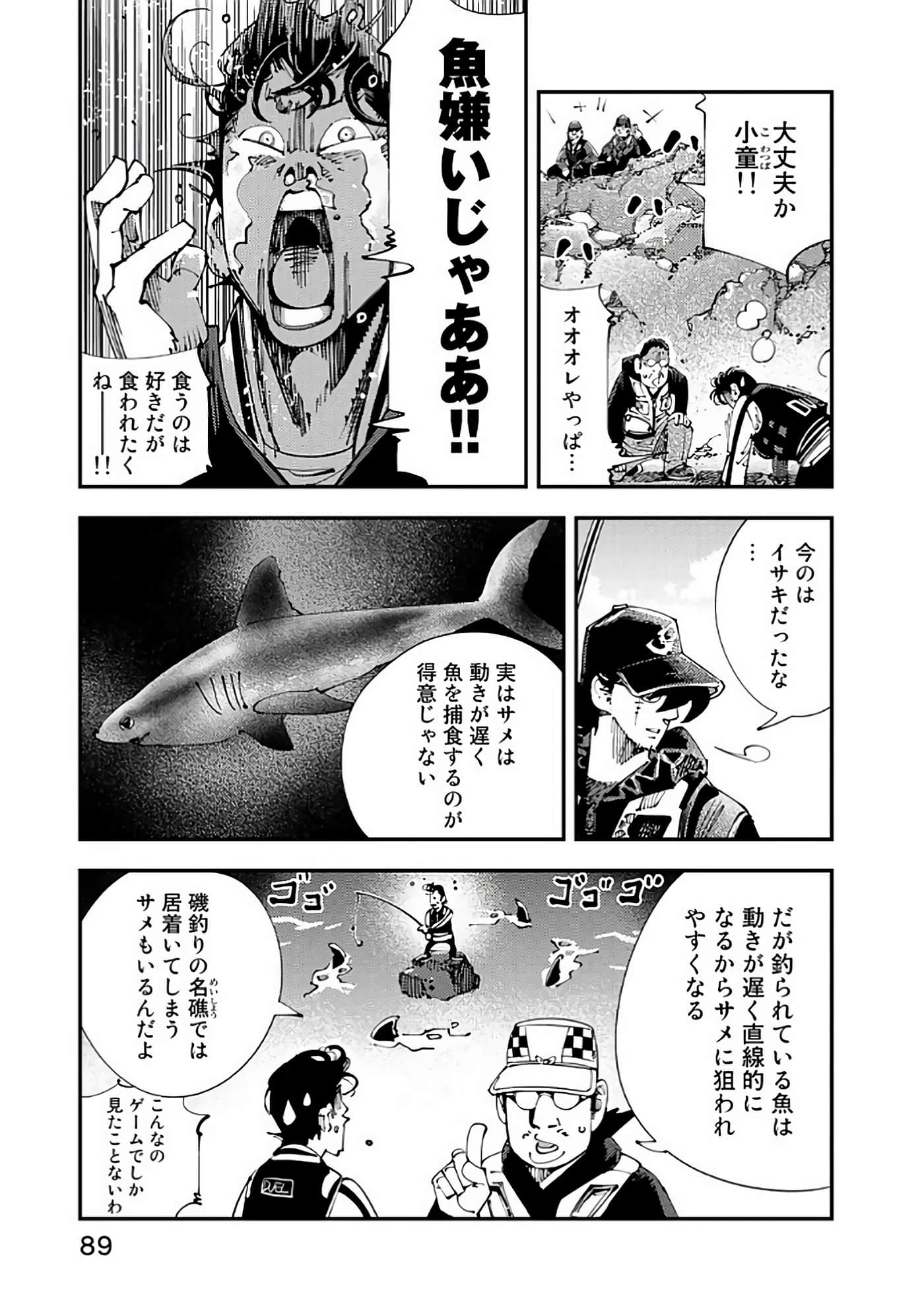 Page 90