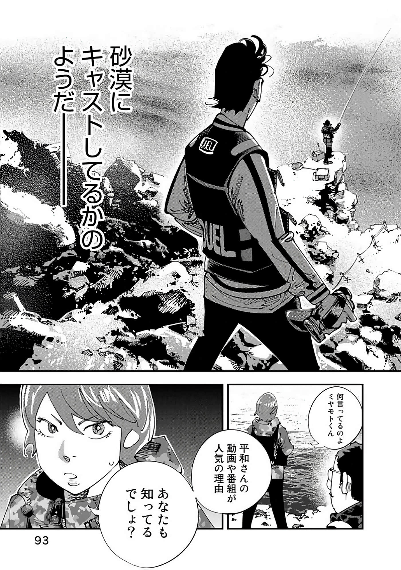 Page 94
