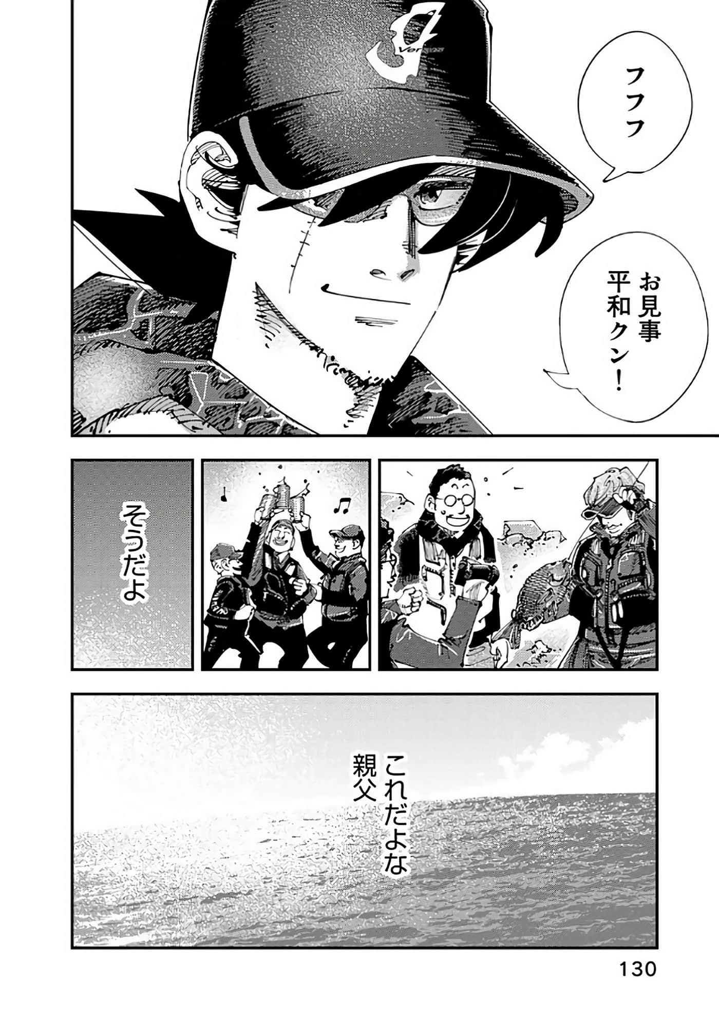 Page 131